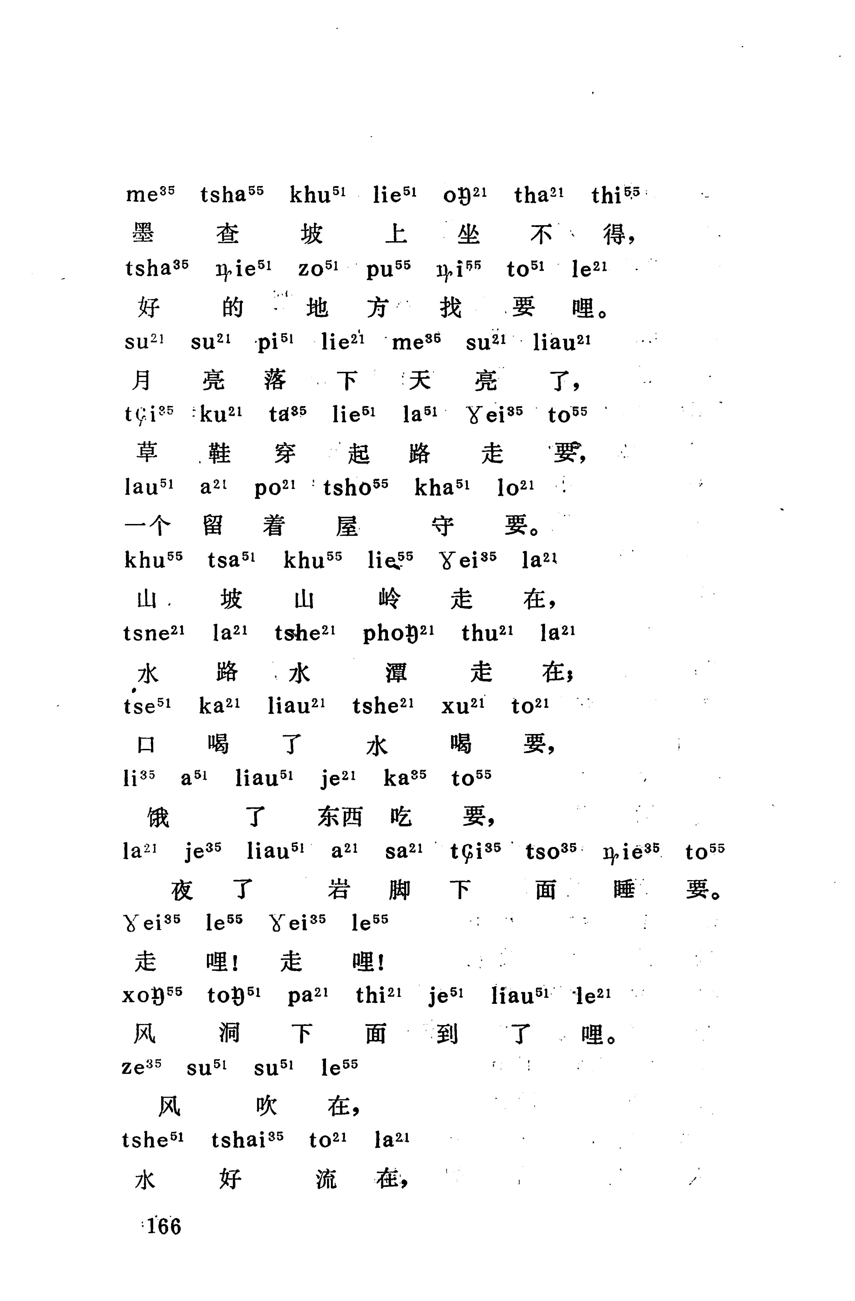 摆手歌_180.jpg