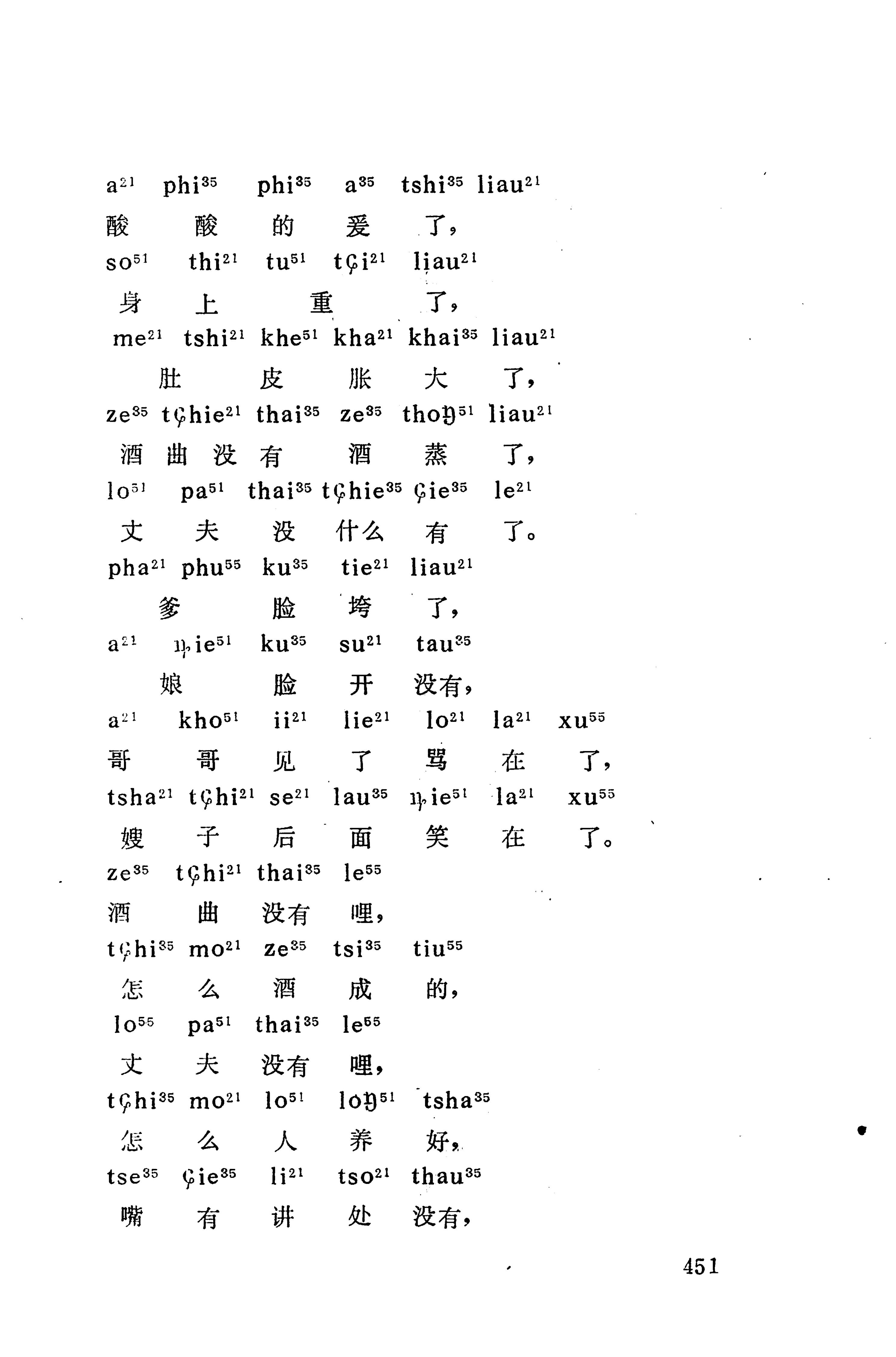 摆手歌_465.jpg