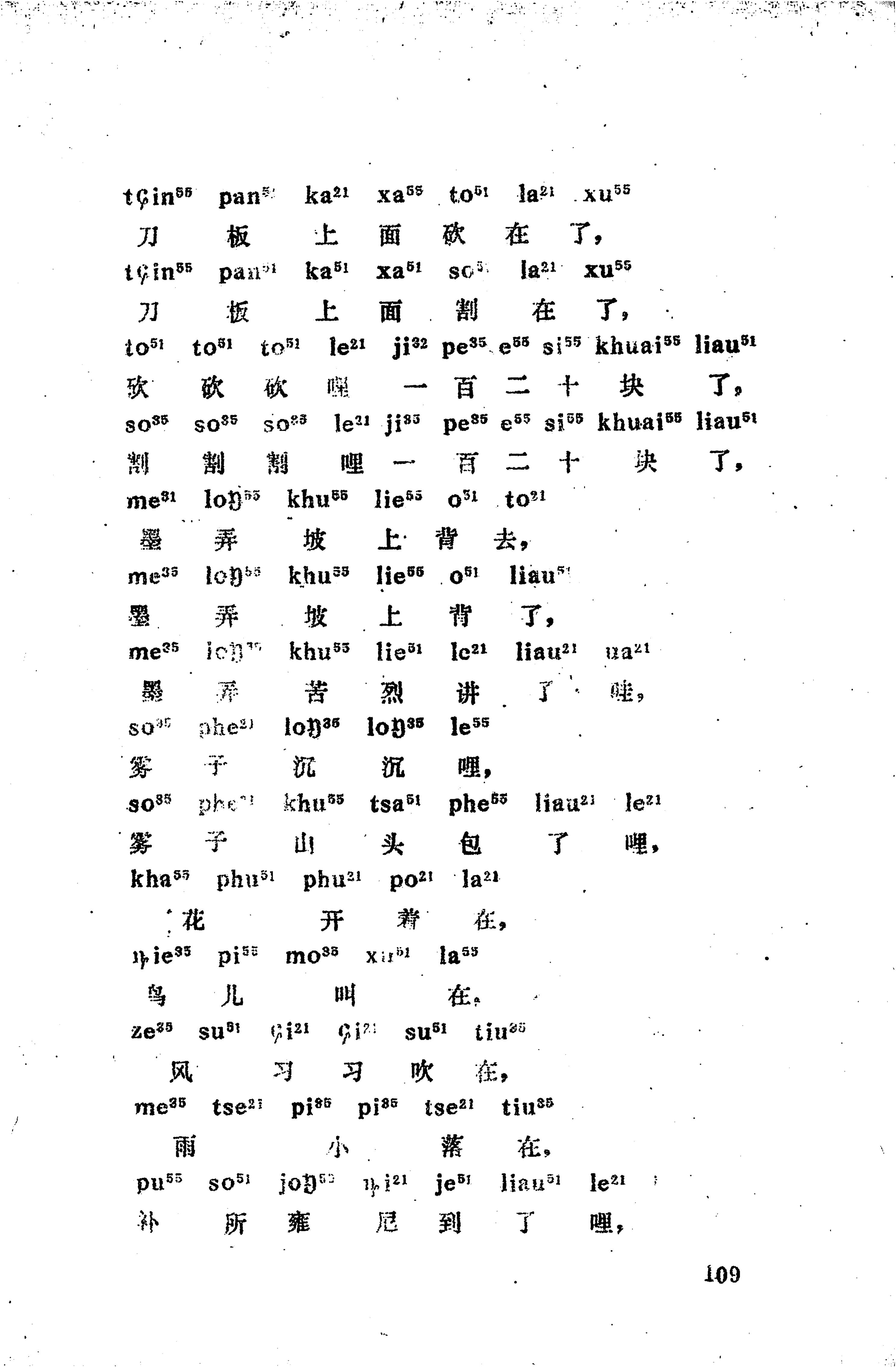 摆手歌_123.jpg