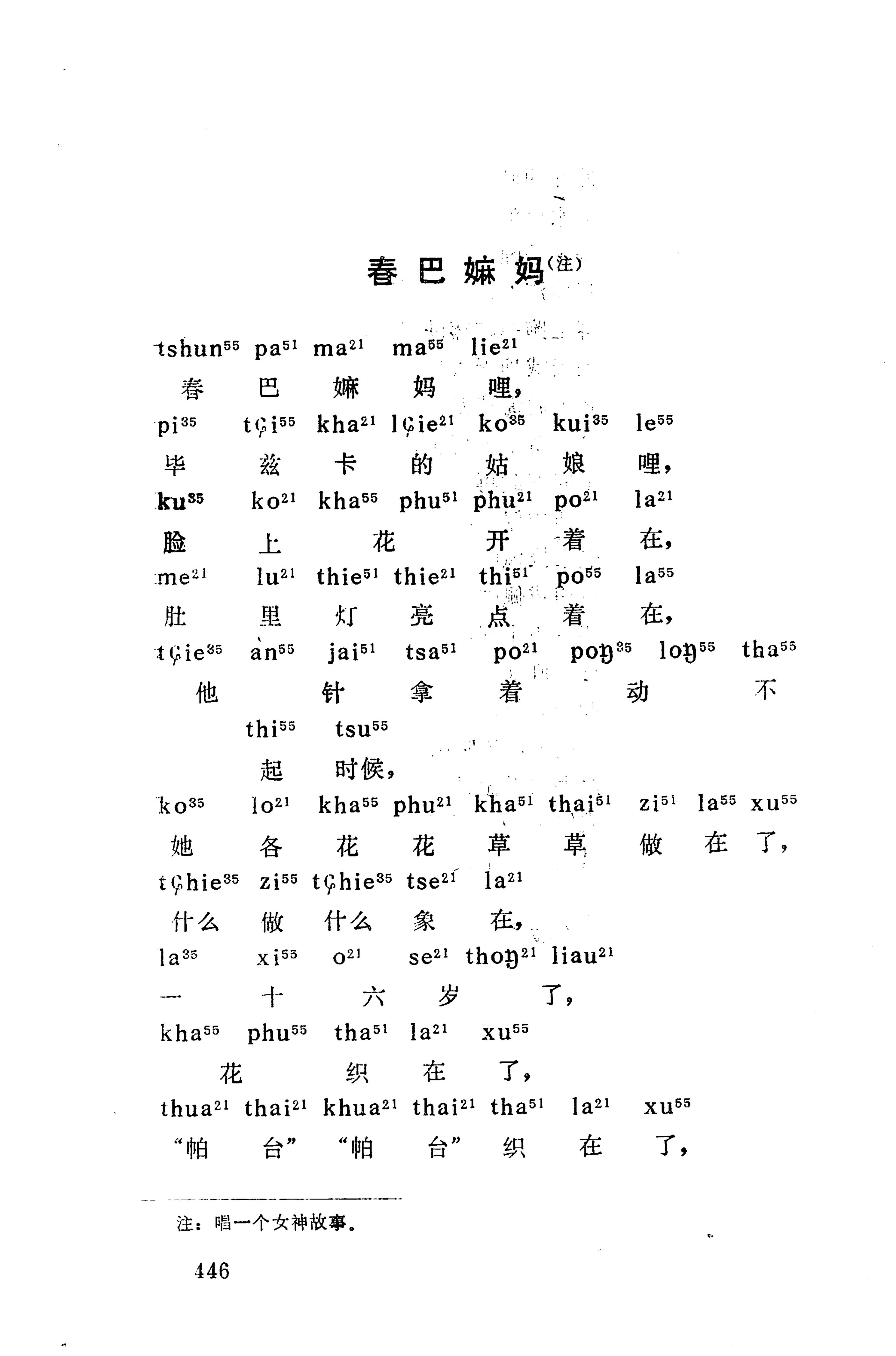 摆手歌_460.jpg