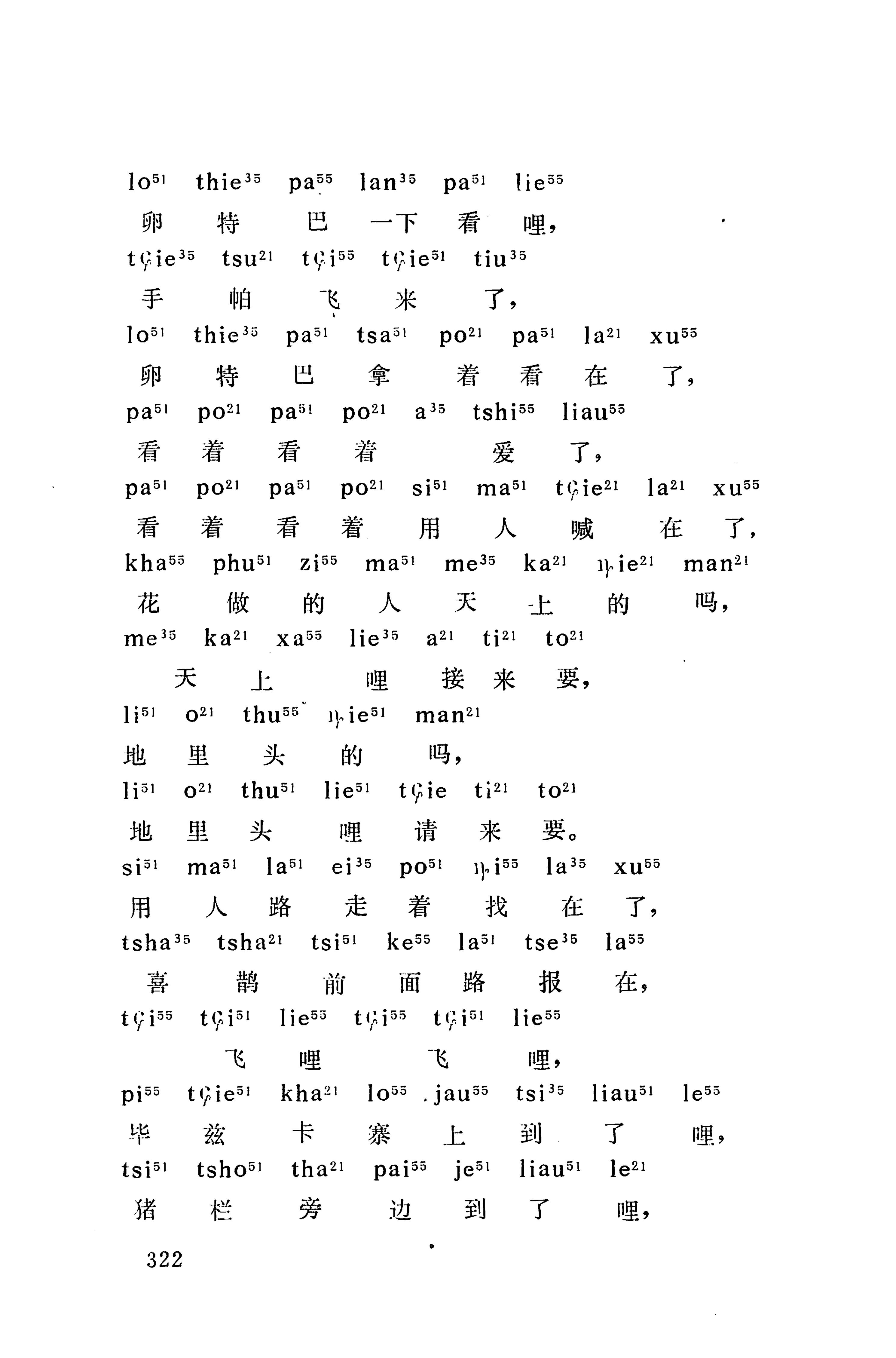 摆手歌_336.jpg