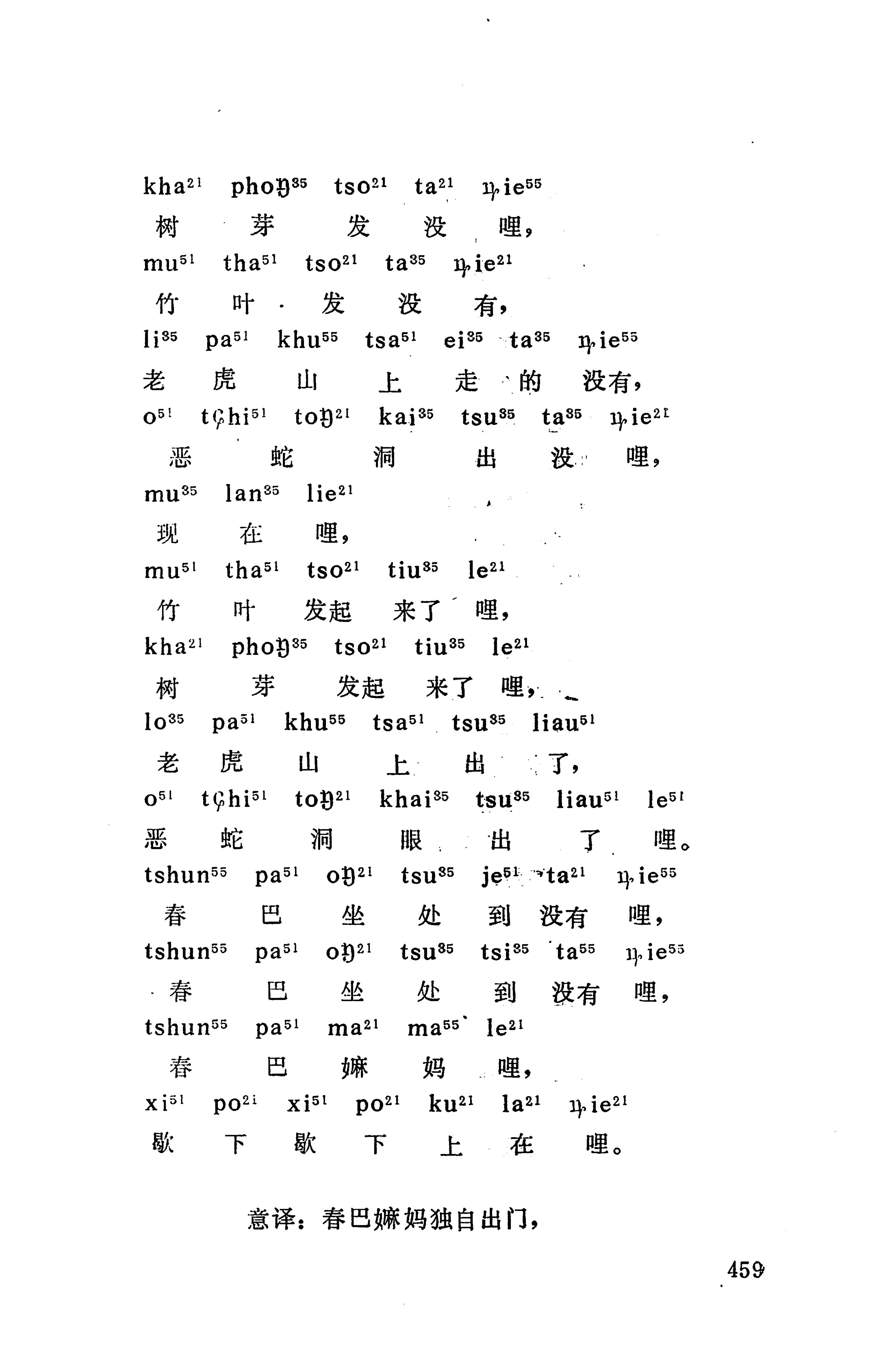 摆手歌_473.jpg