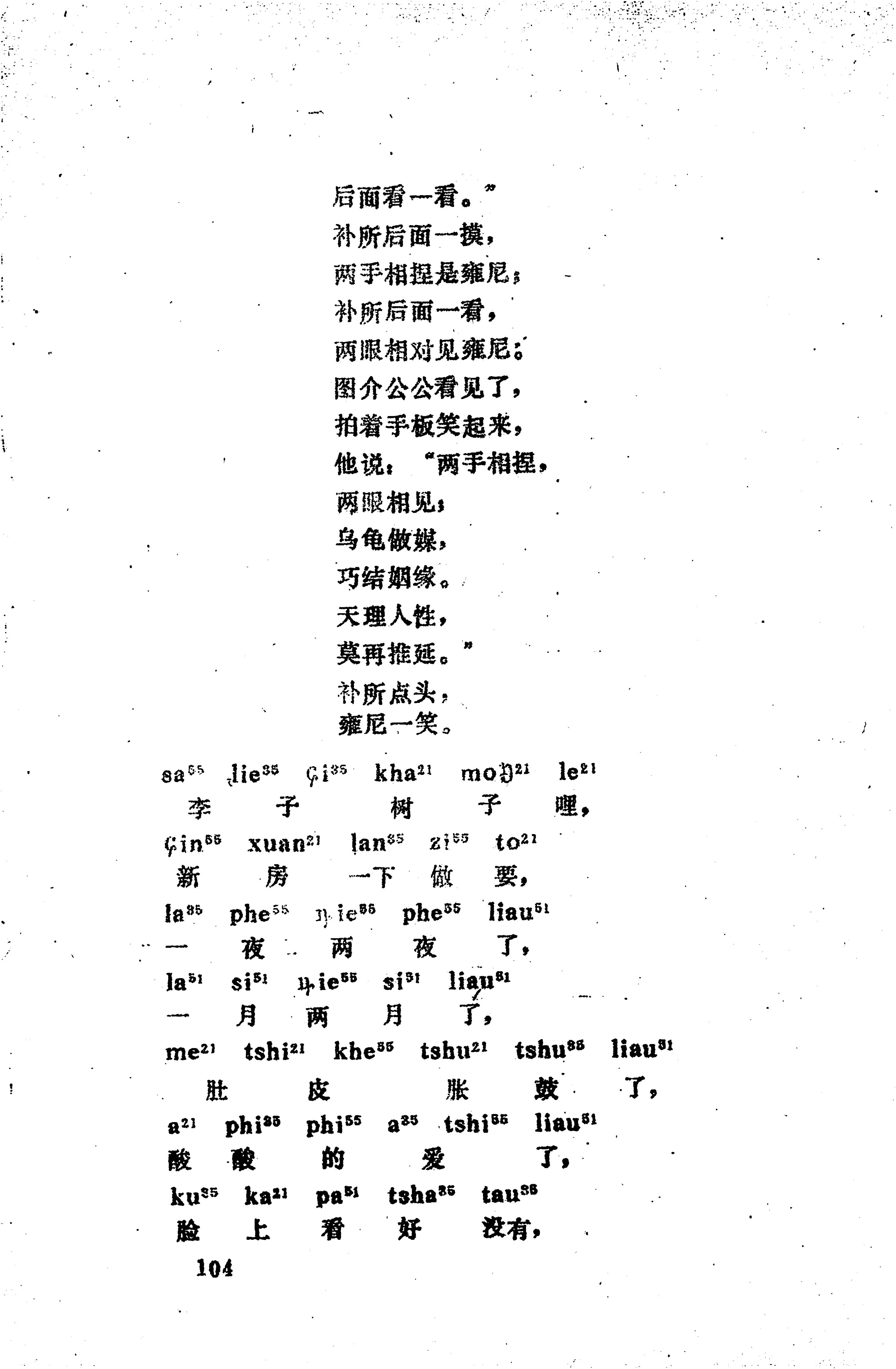 摆手歌_118.jpg