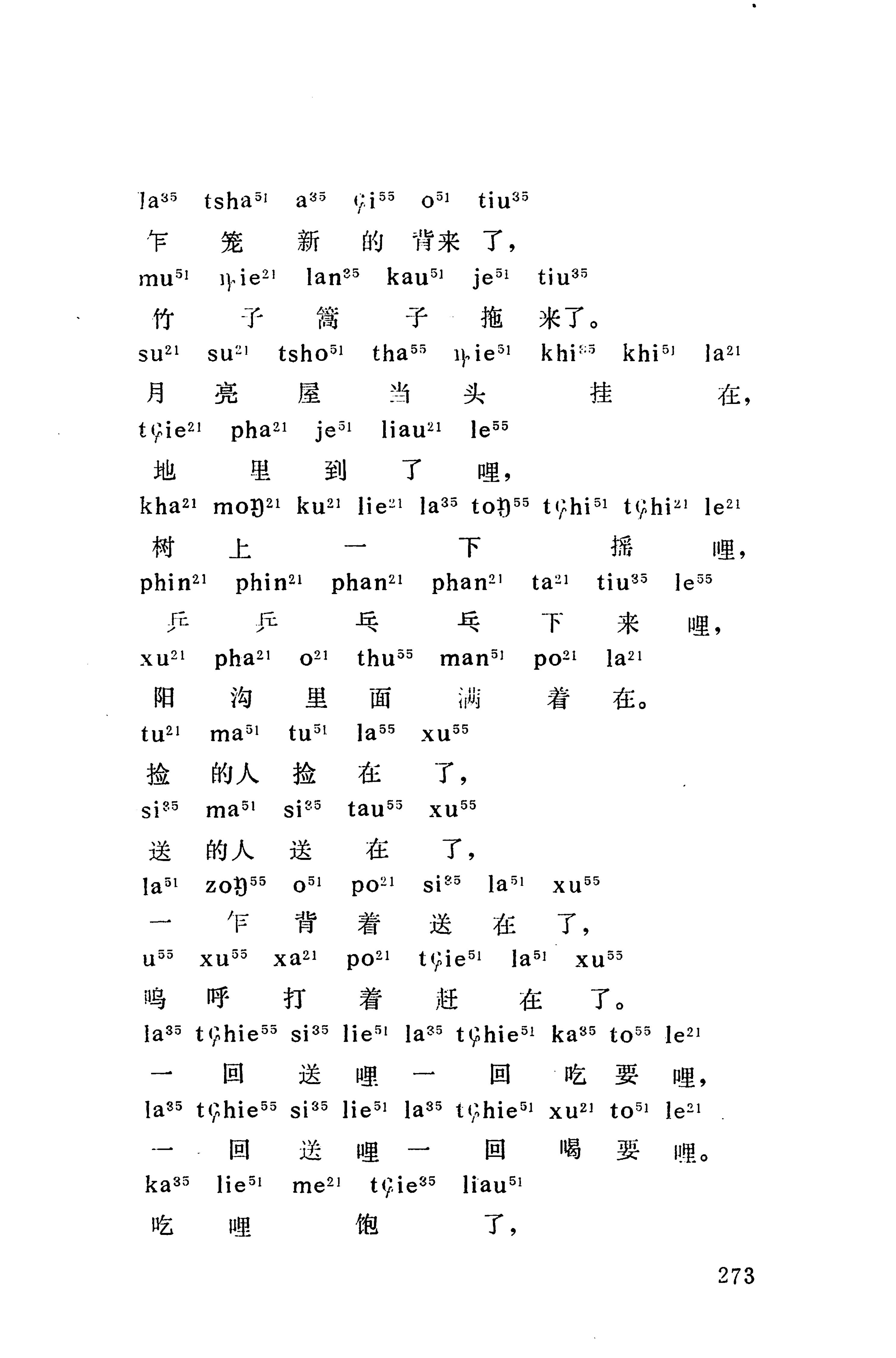 摆手歌_287.jpg