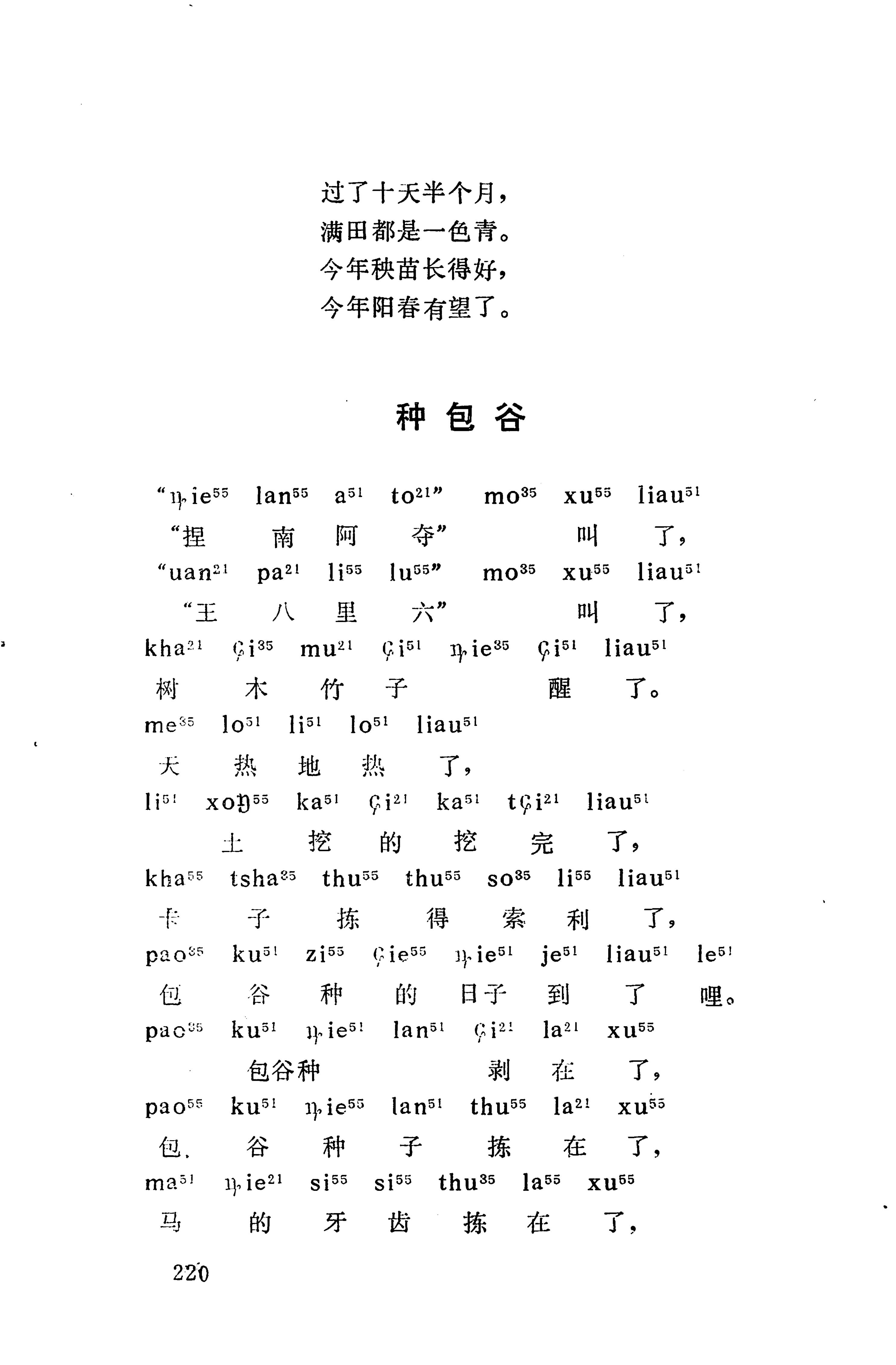 摆手歌_234.jpg
