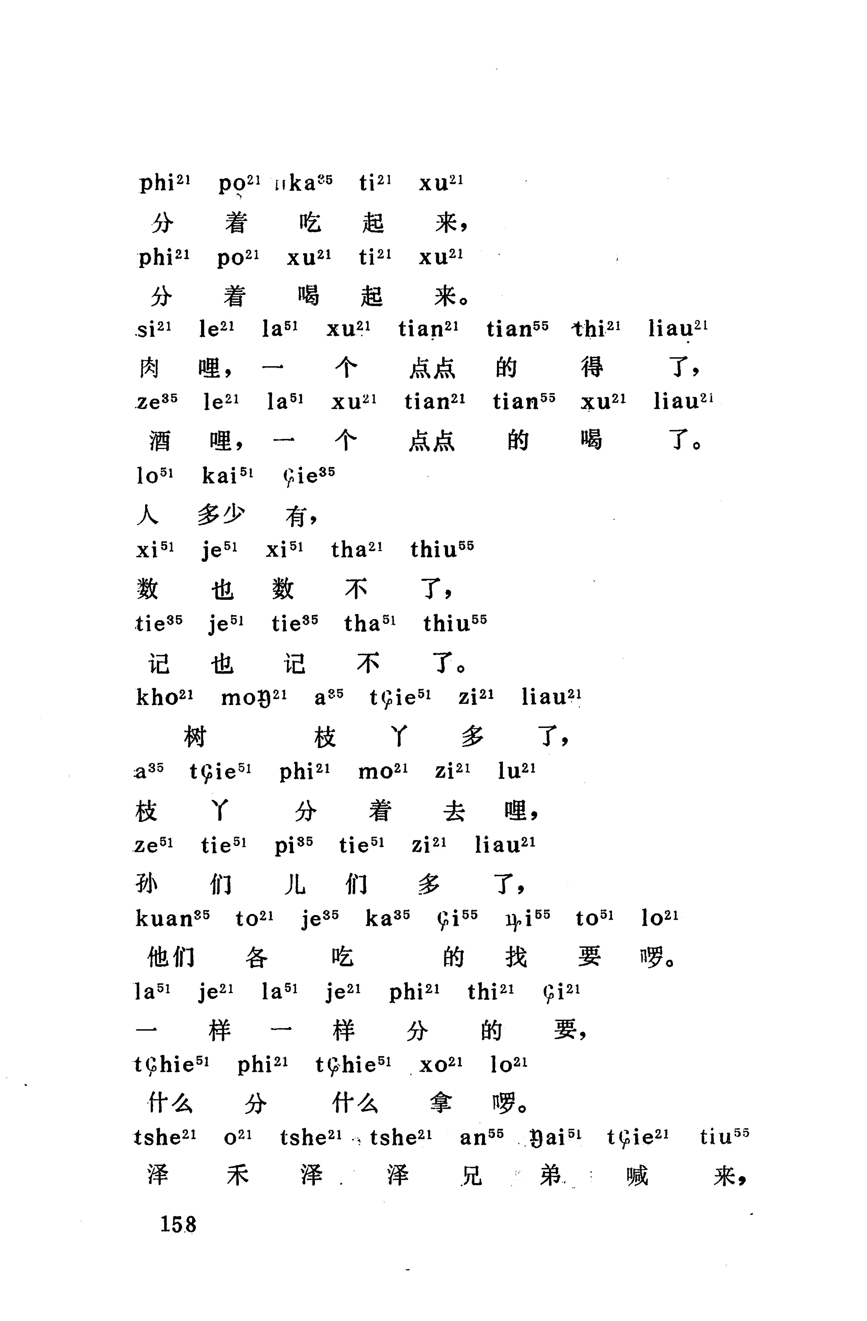 摆手歌_172.jpg
