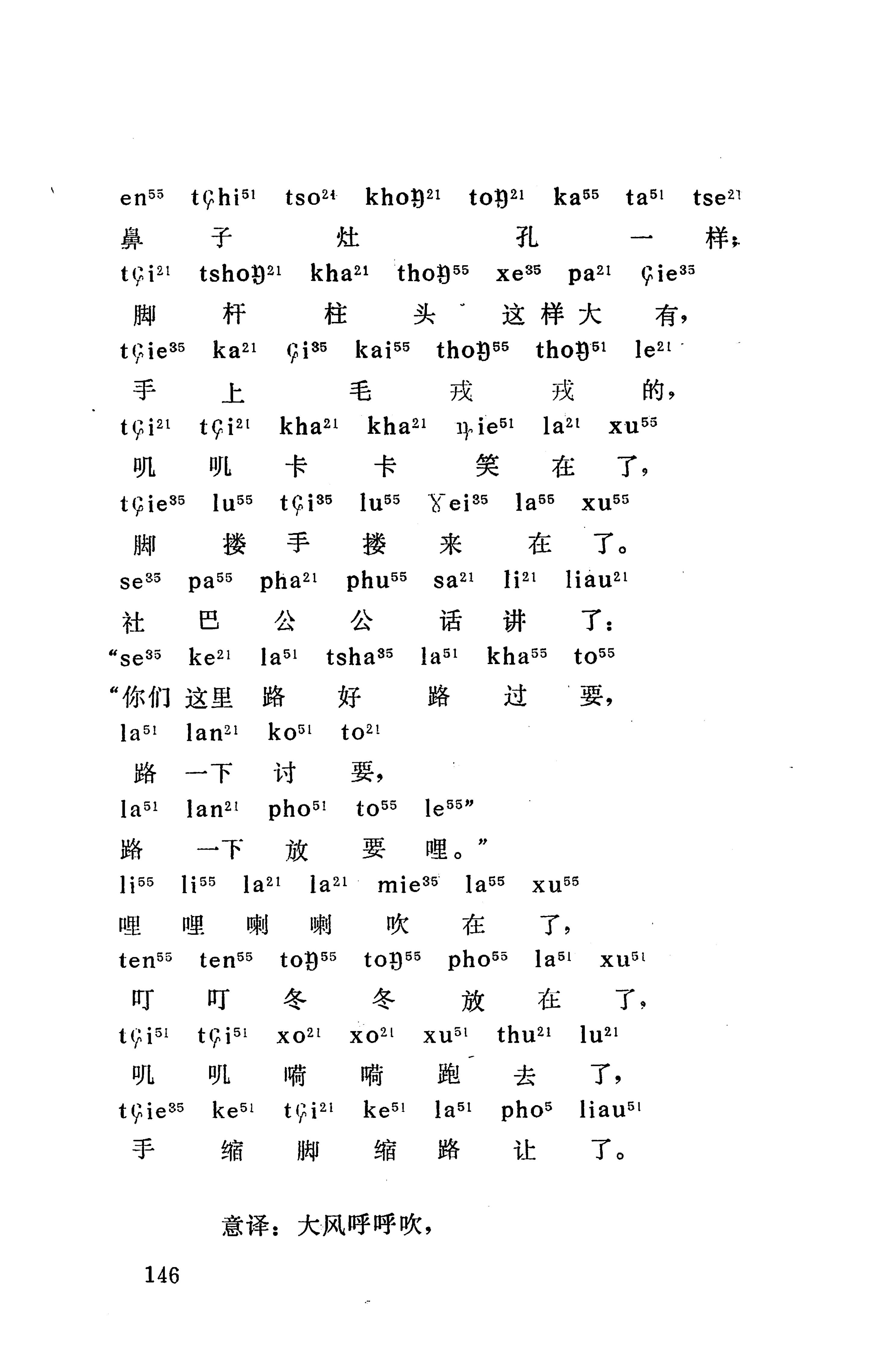 摆手歌_160.jpg