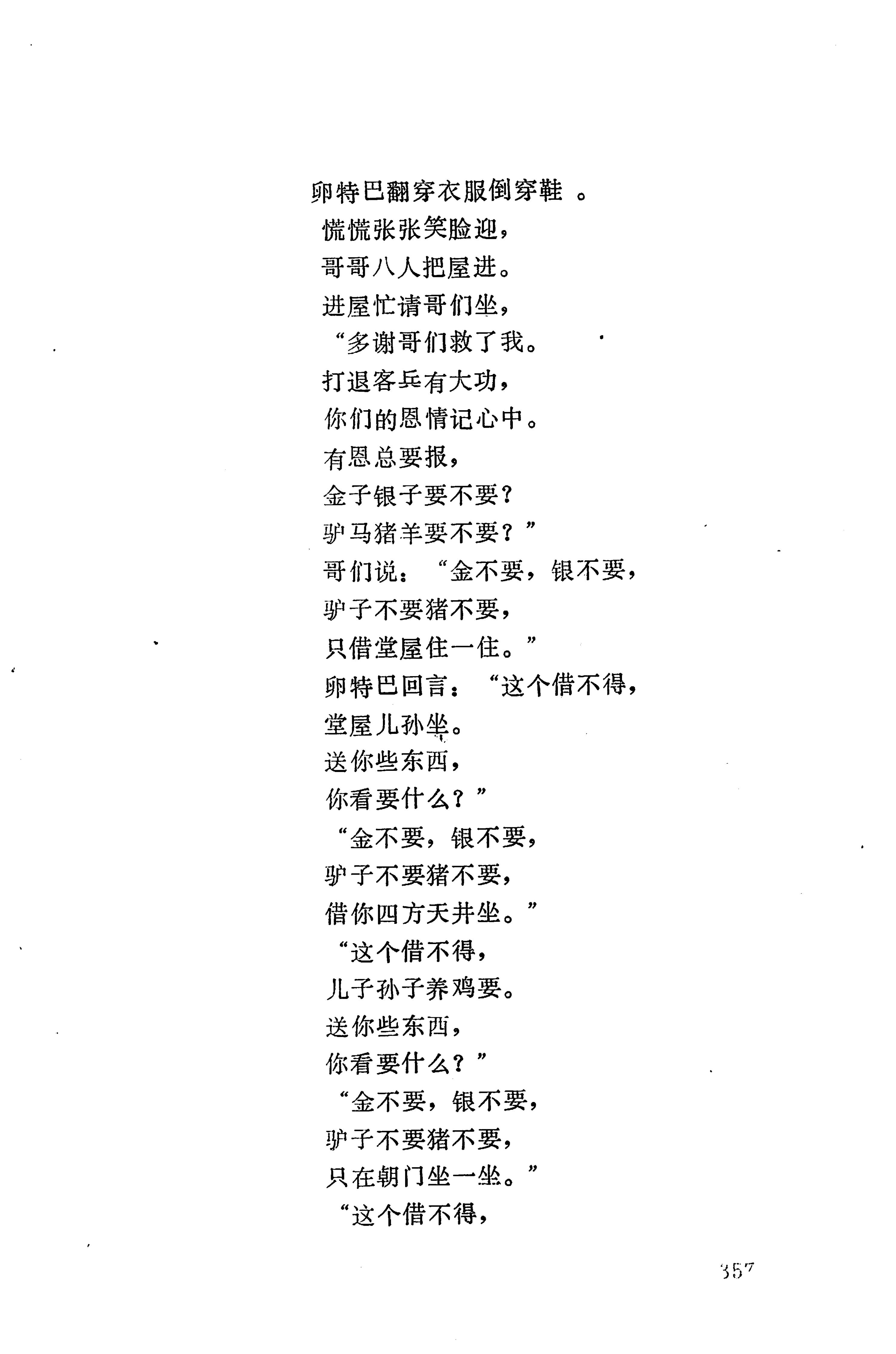 摆手歌_371.jpg