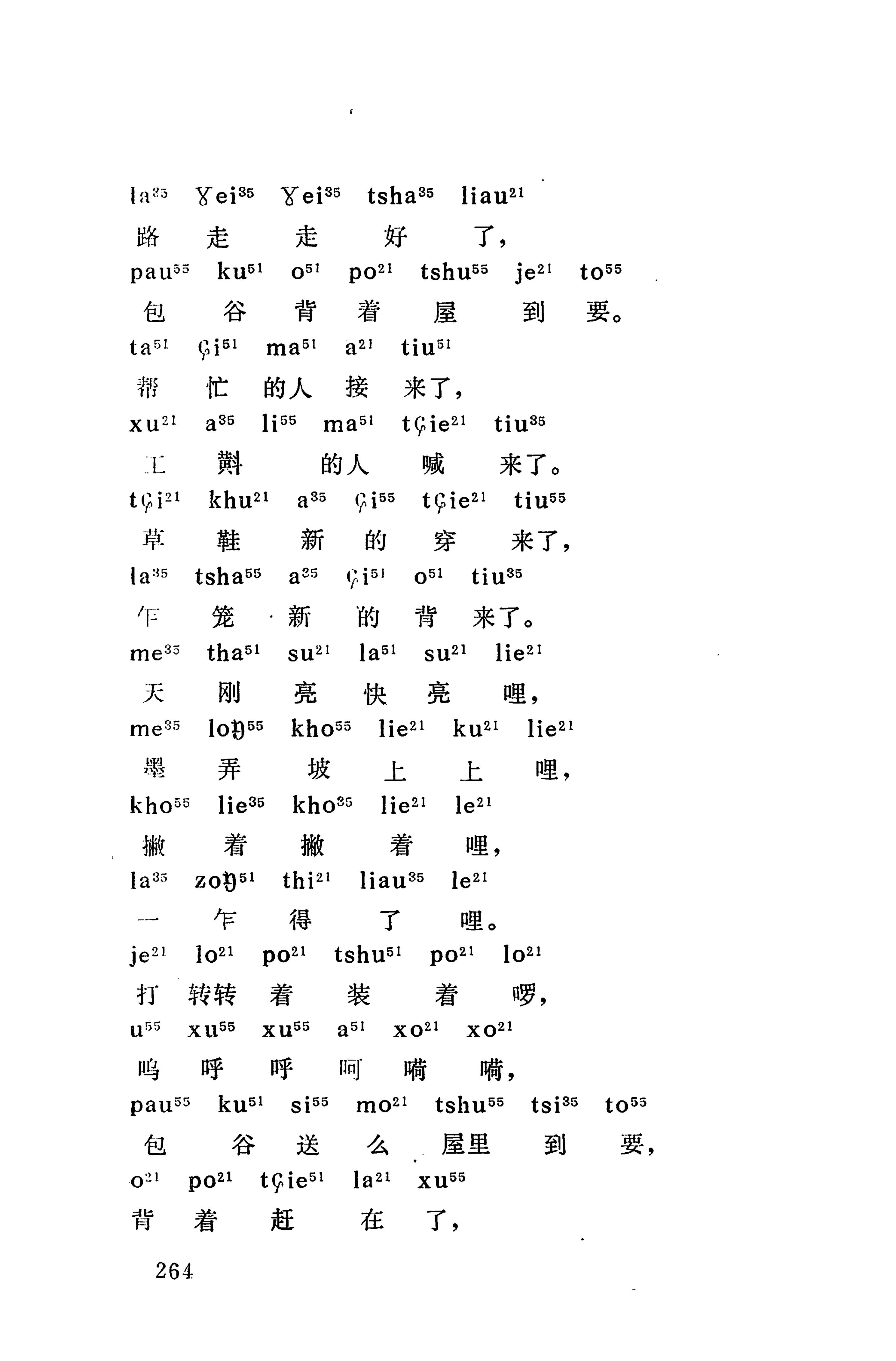 摆手歌_278.jpg