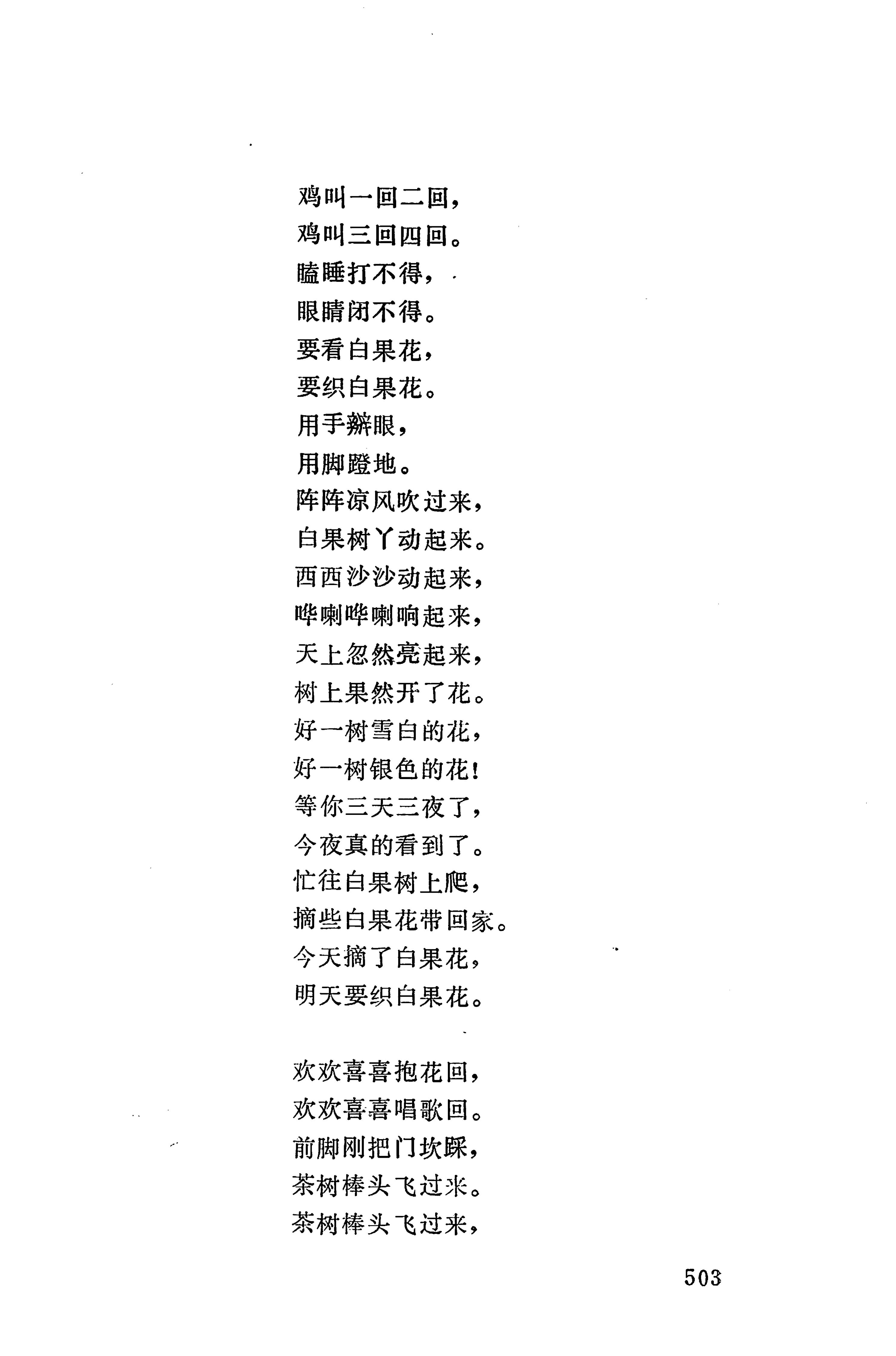 摆手歌_517.jpg