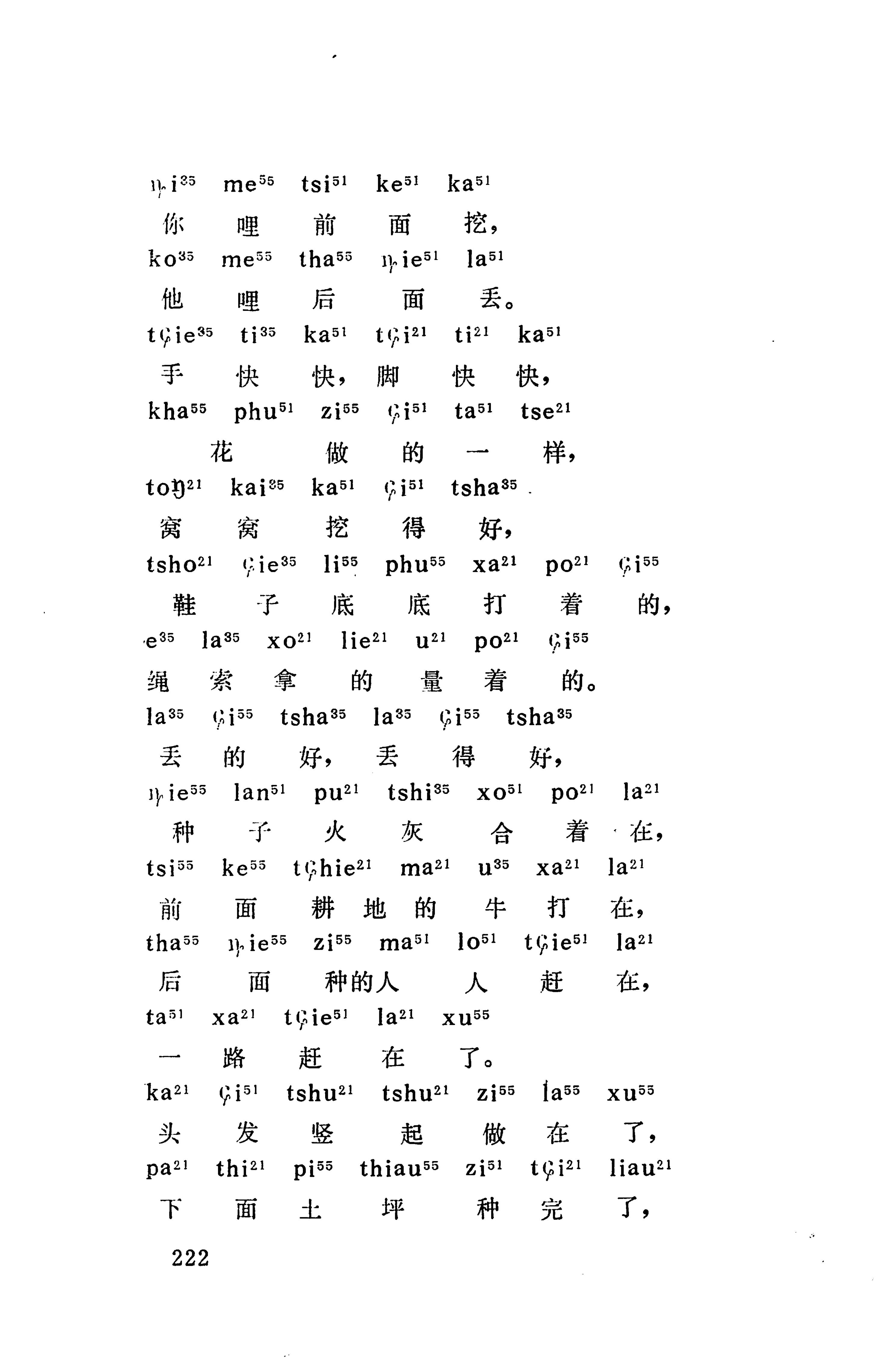 摆手歌_236.jpg