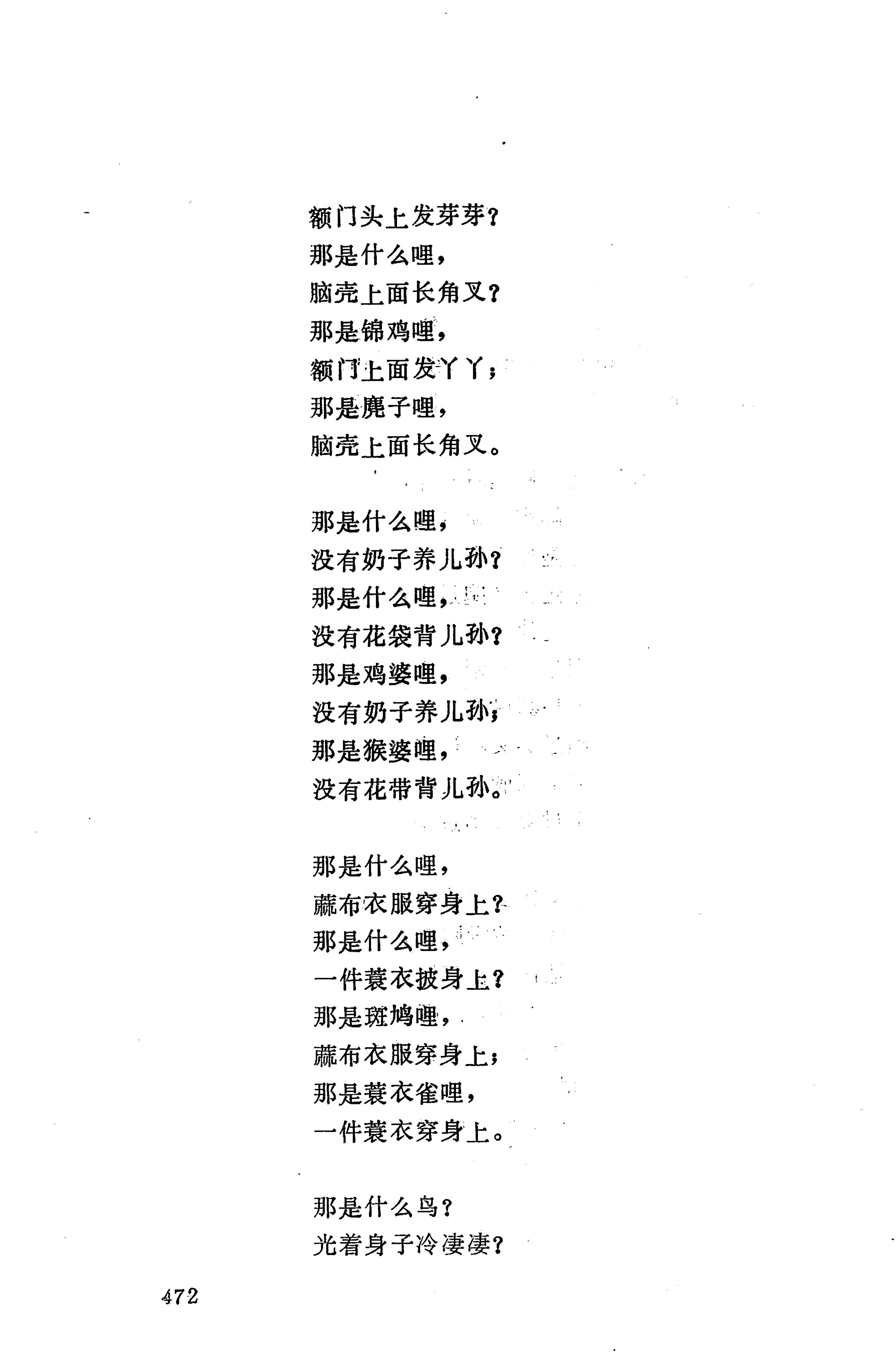 摆手歌_486.jpg
