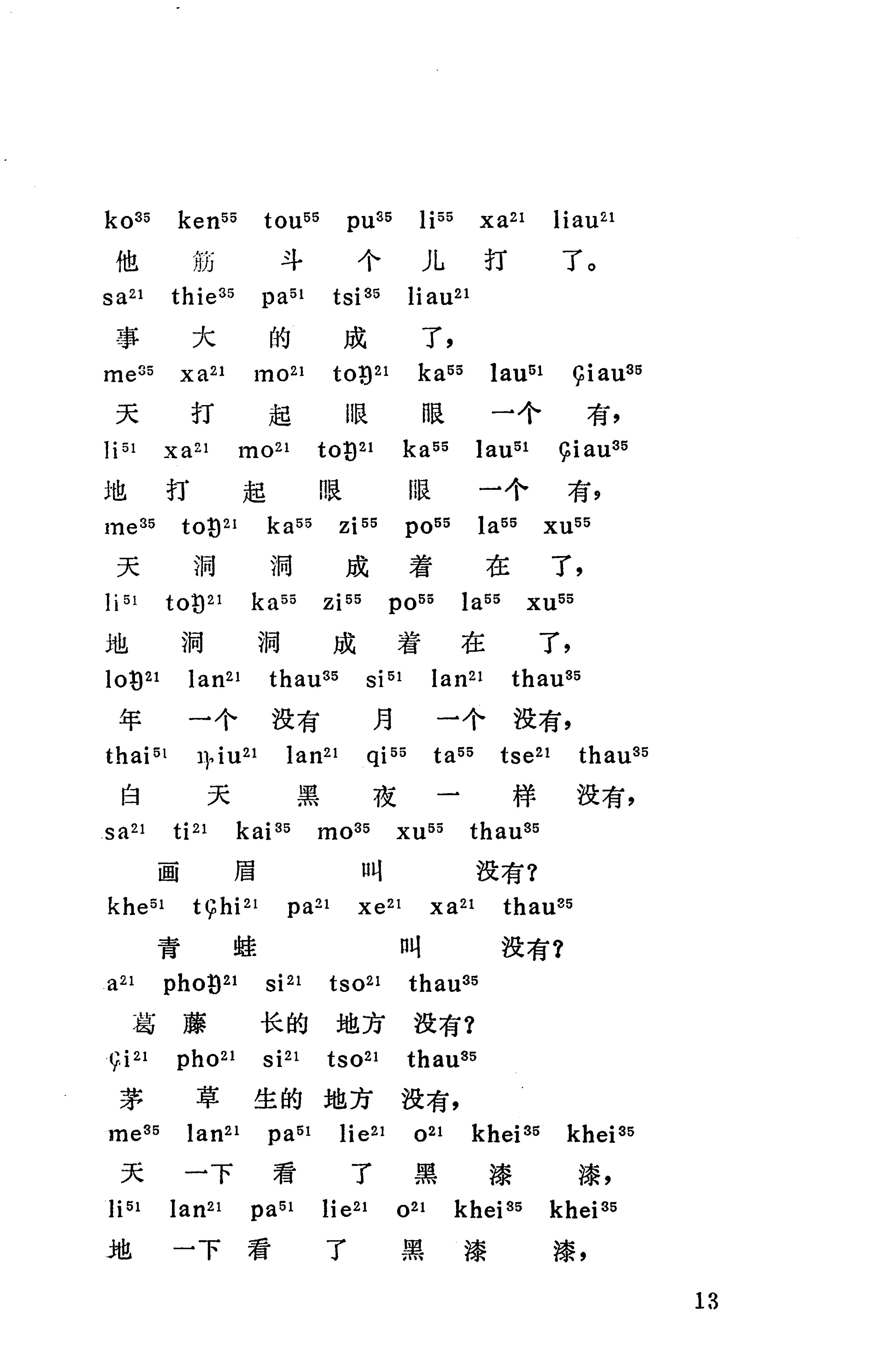 摆手歌_27.jpg