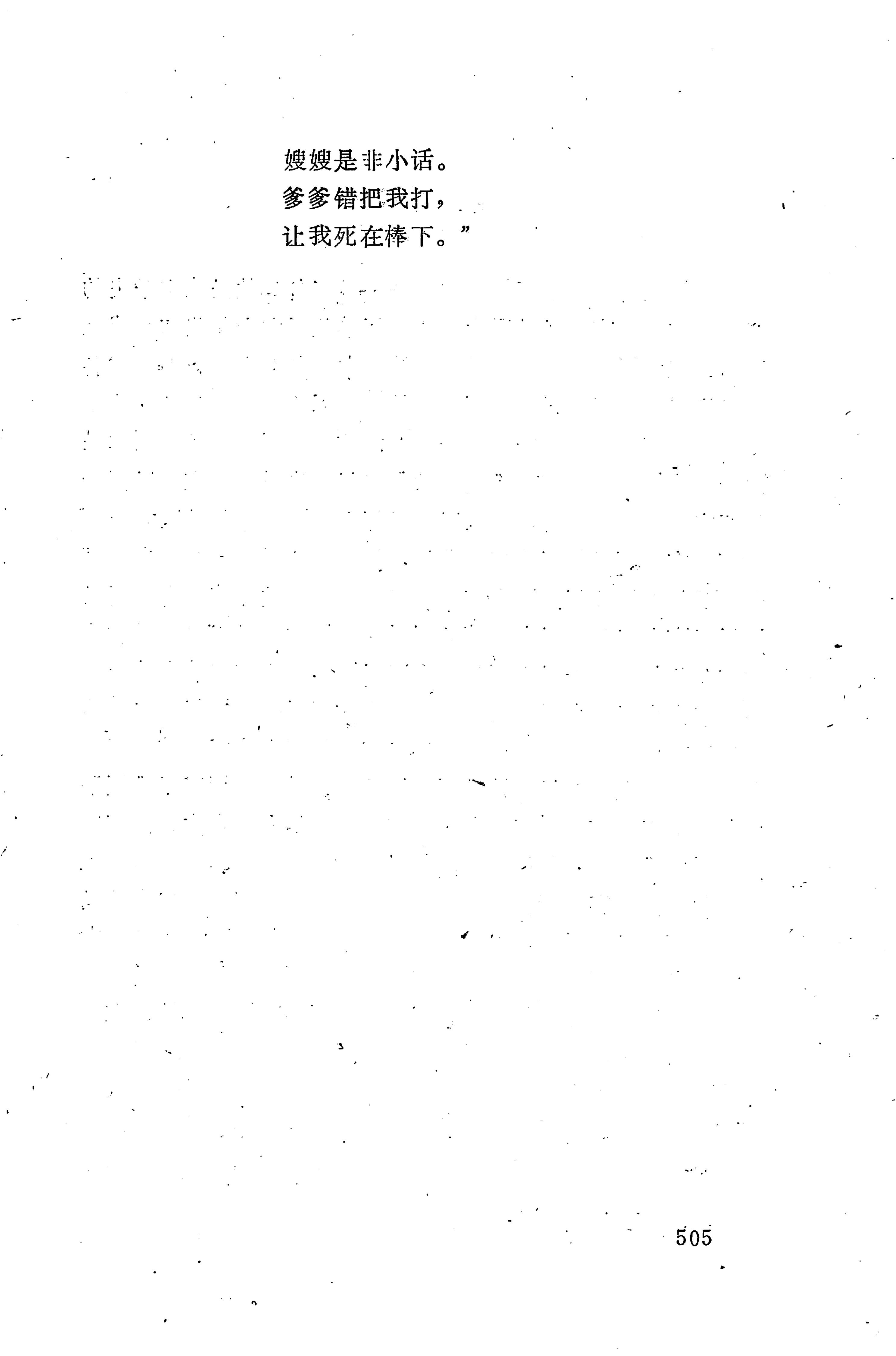 摆手歌_519.jpg