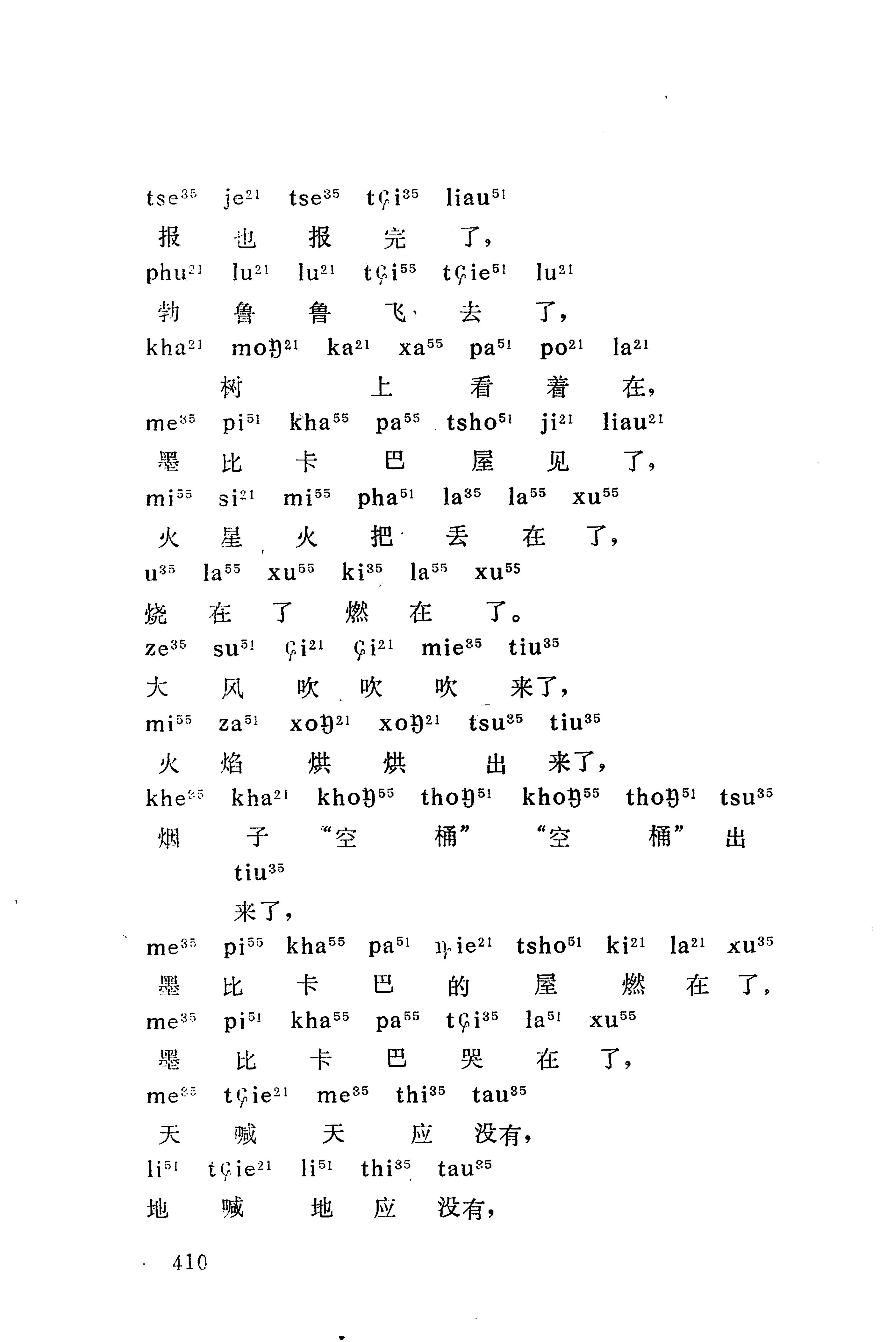 摆手歌_424.jpg