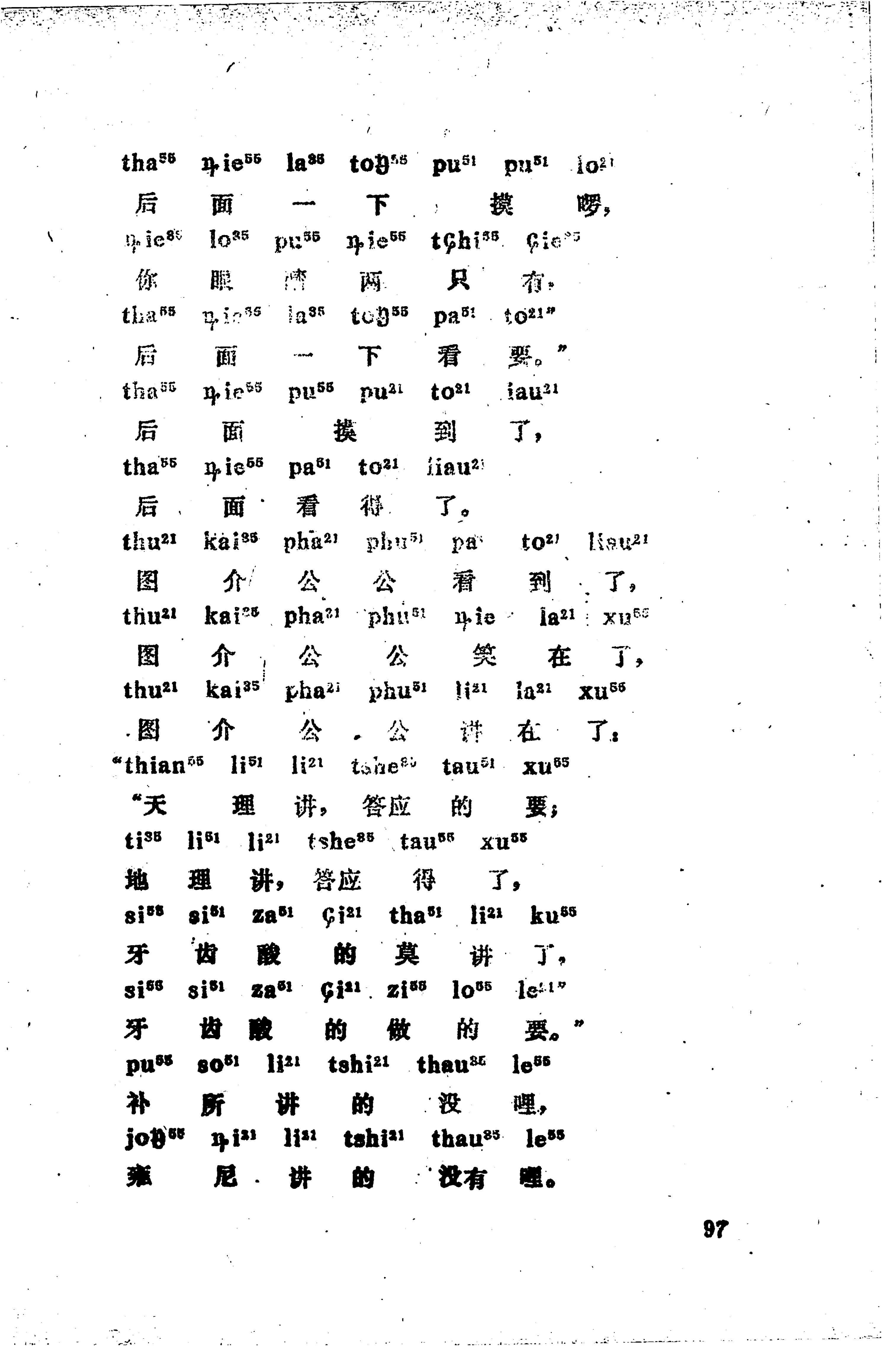 摆手歌_111.jpg
