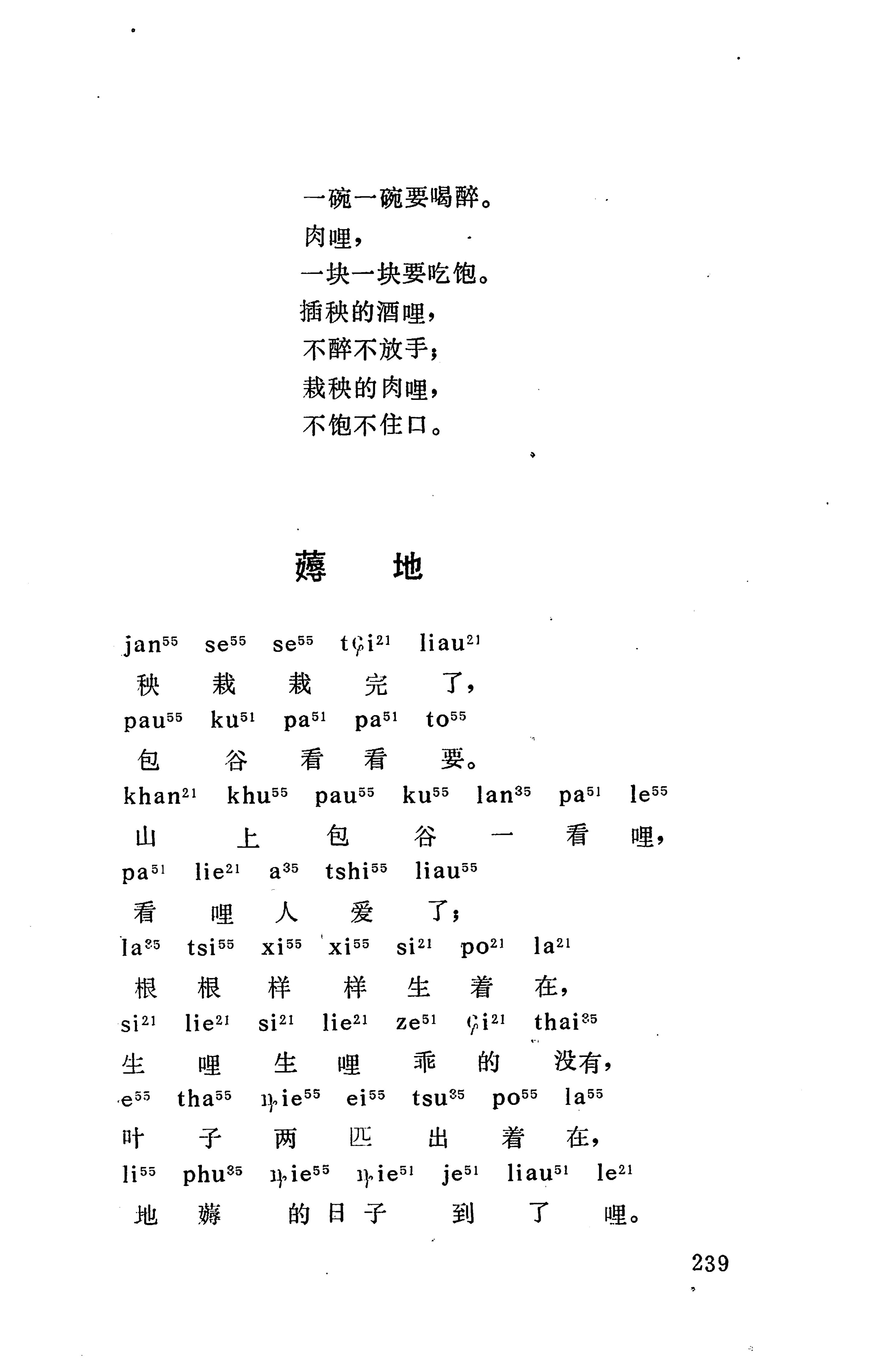 摆手歌_253.jpg