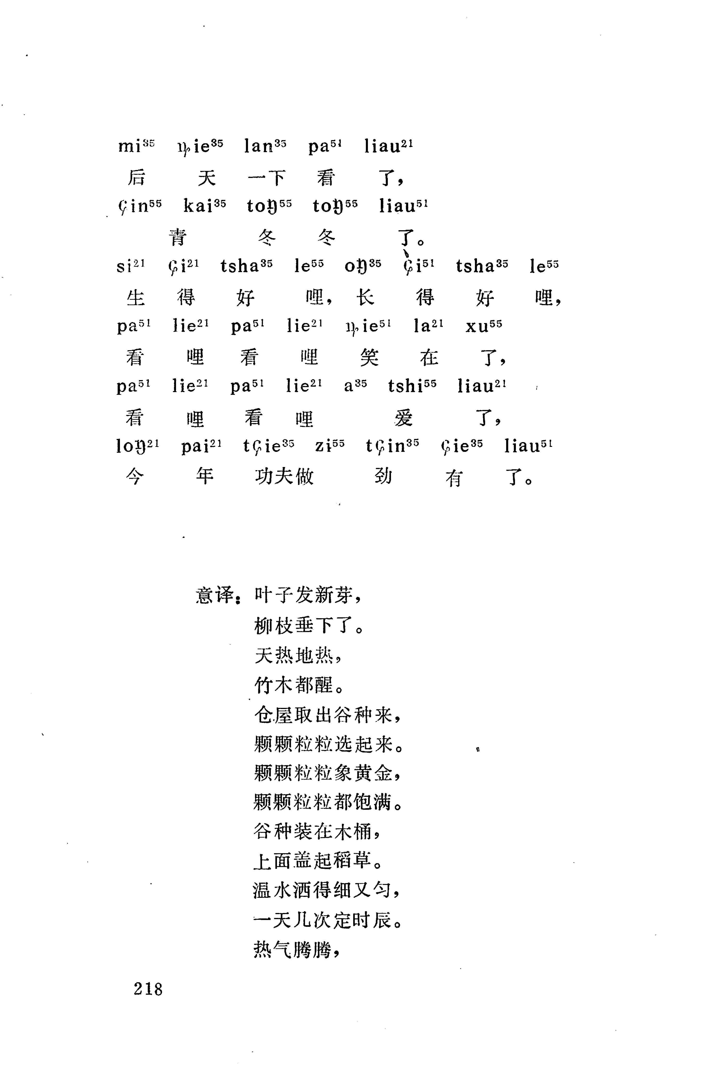 摆手歌_232.jpg