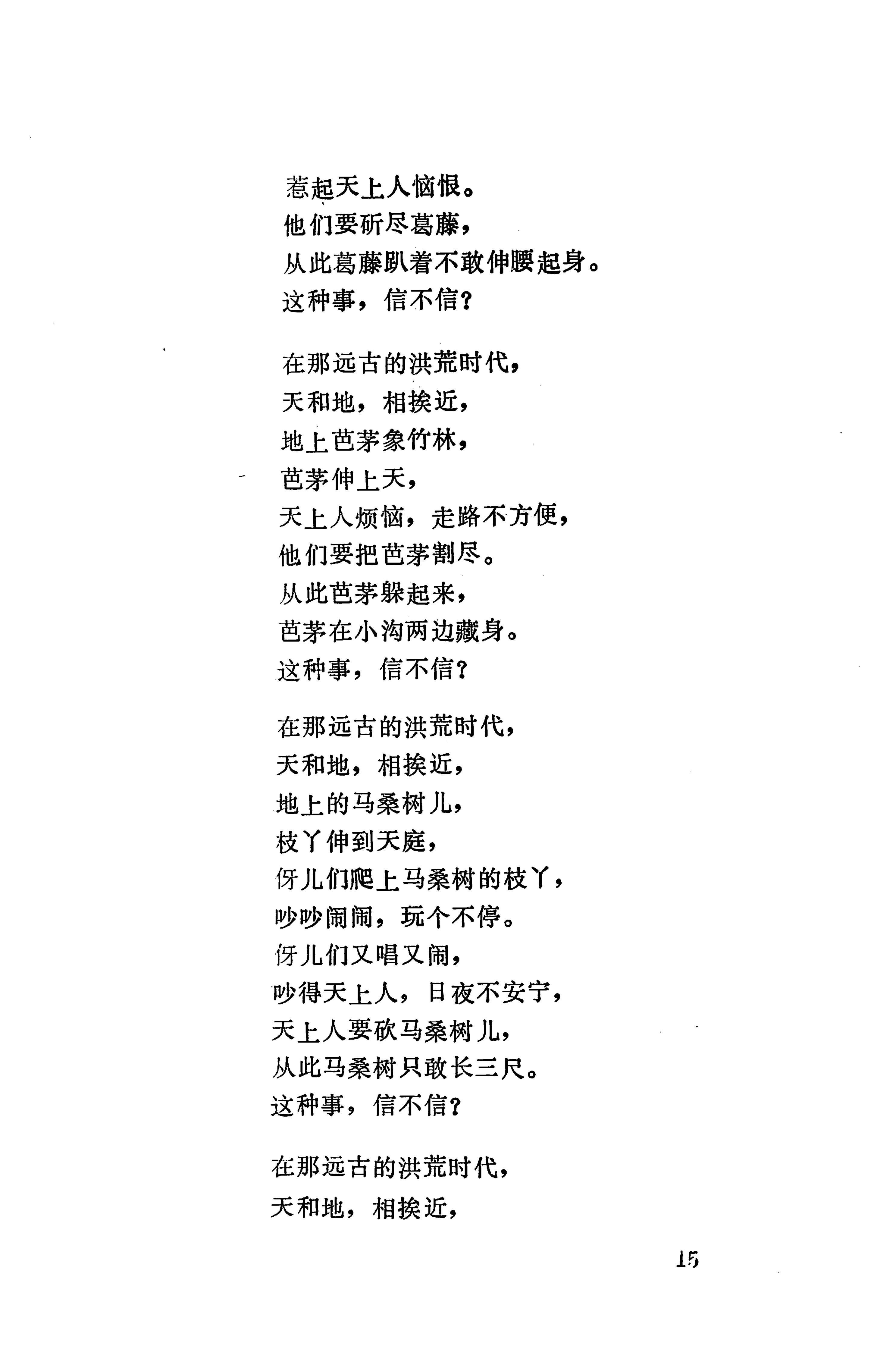 摆手歌_29.jpg