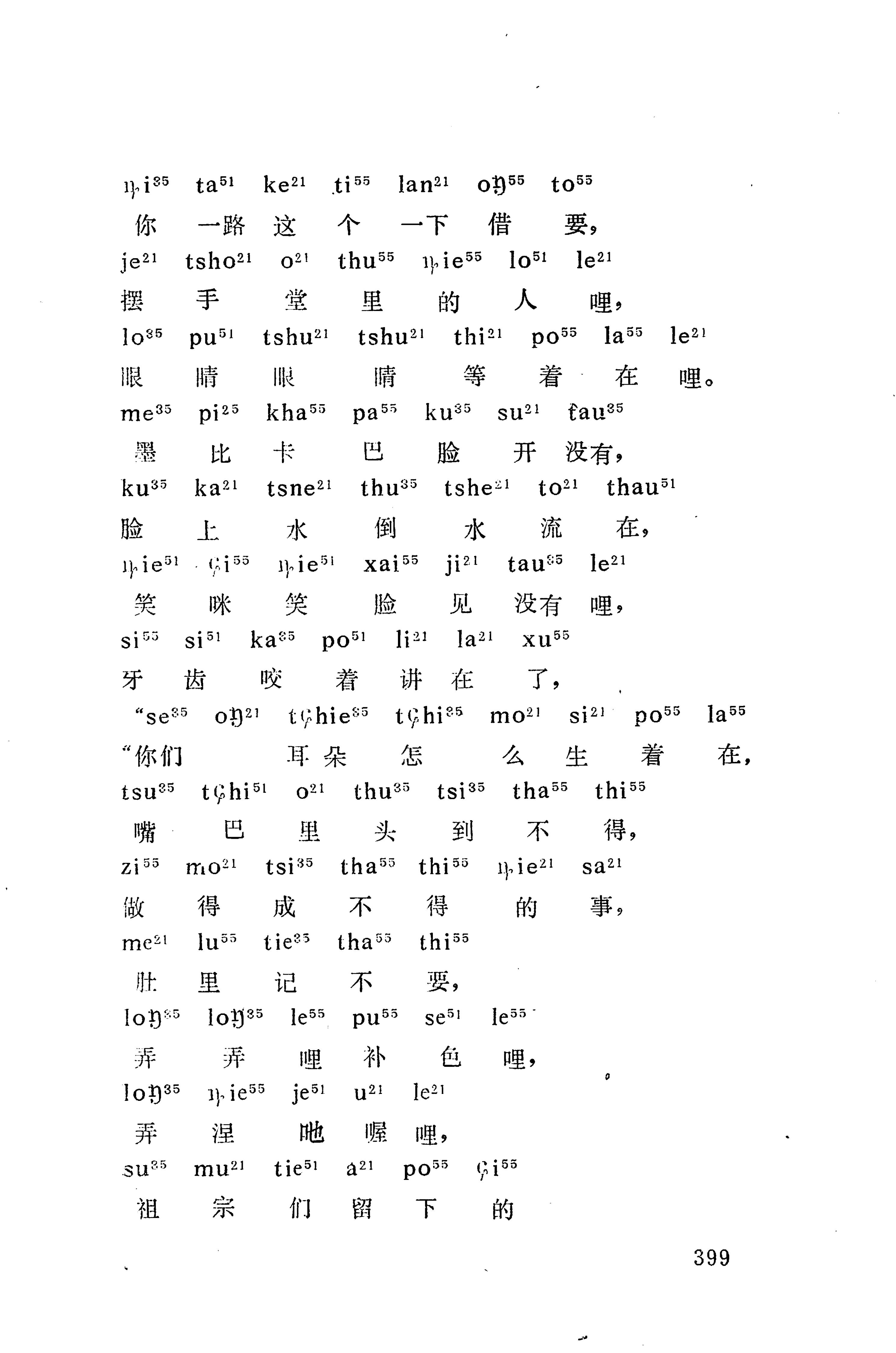 摆手歌_413.jpg