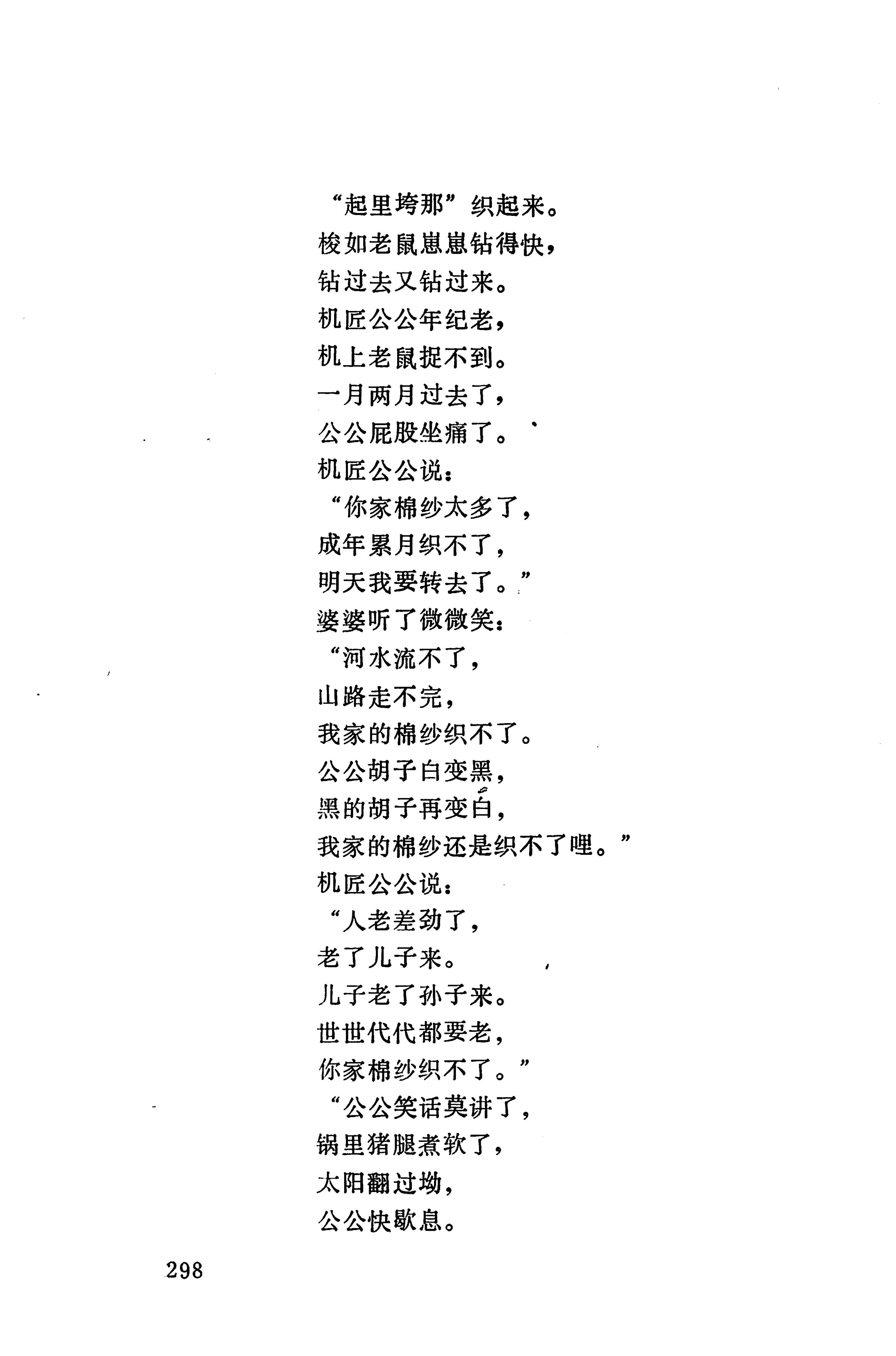 摆手歌_312.jpg