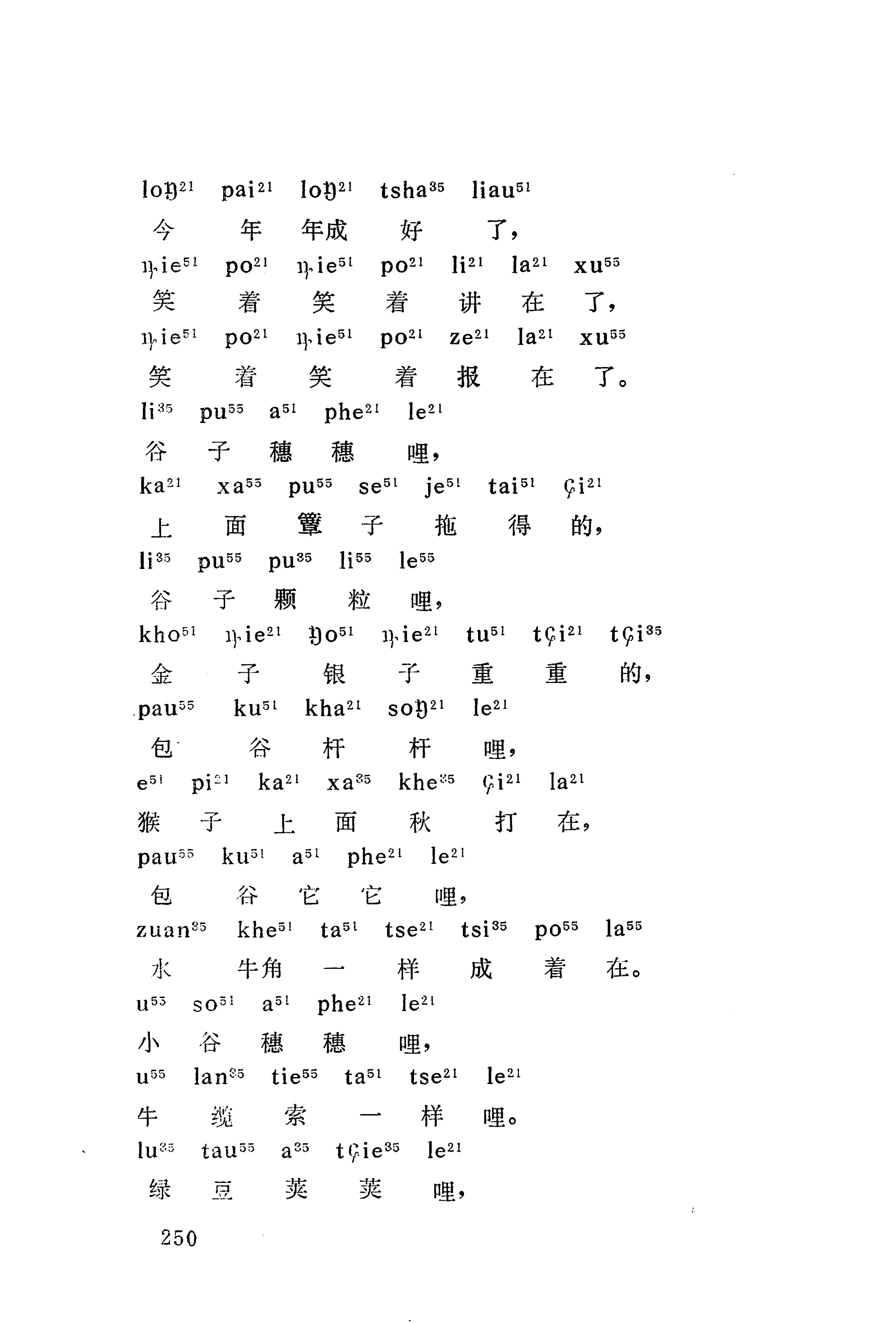 摆手歌_264.jpg