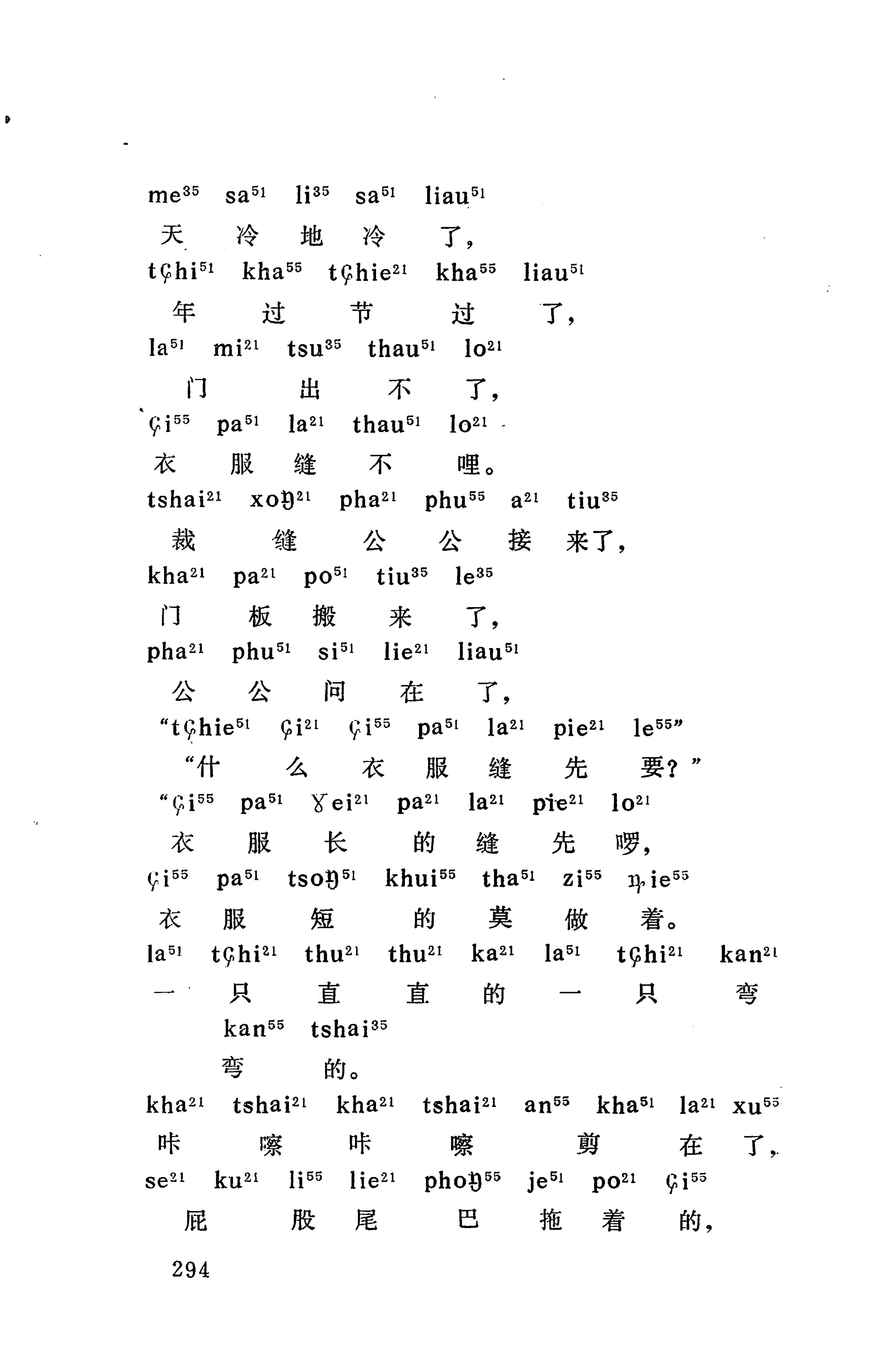 摆手歌_308.jpg