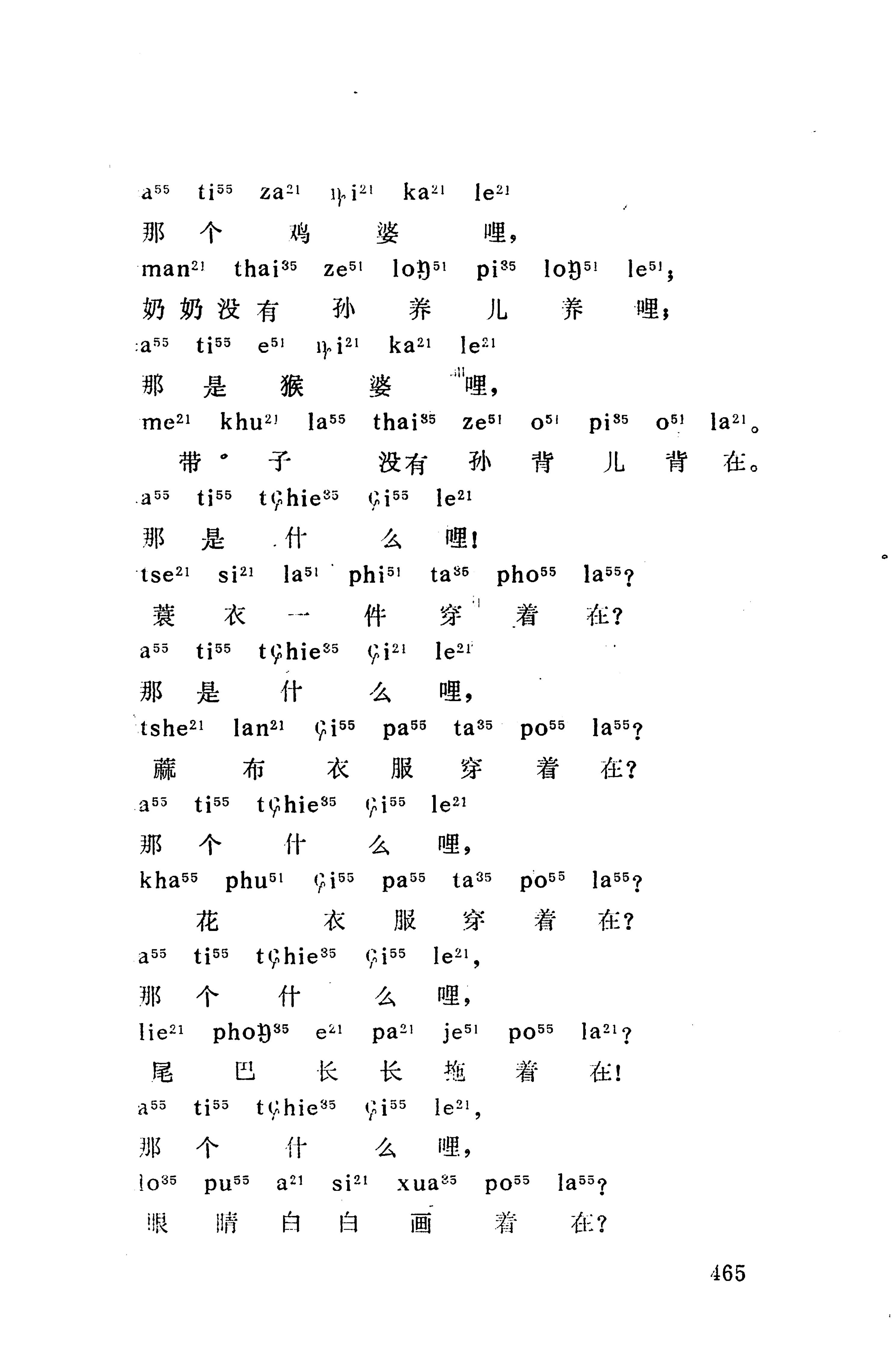摆手歌_479.jpg