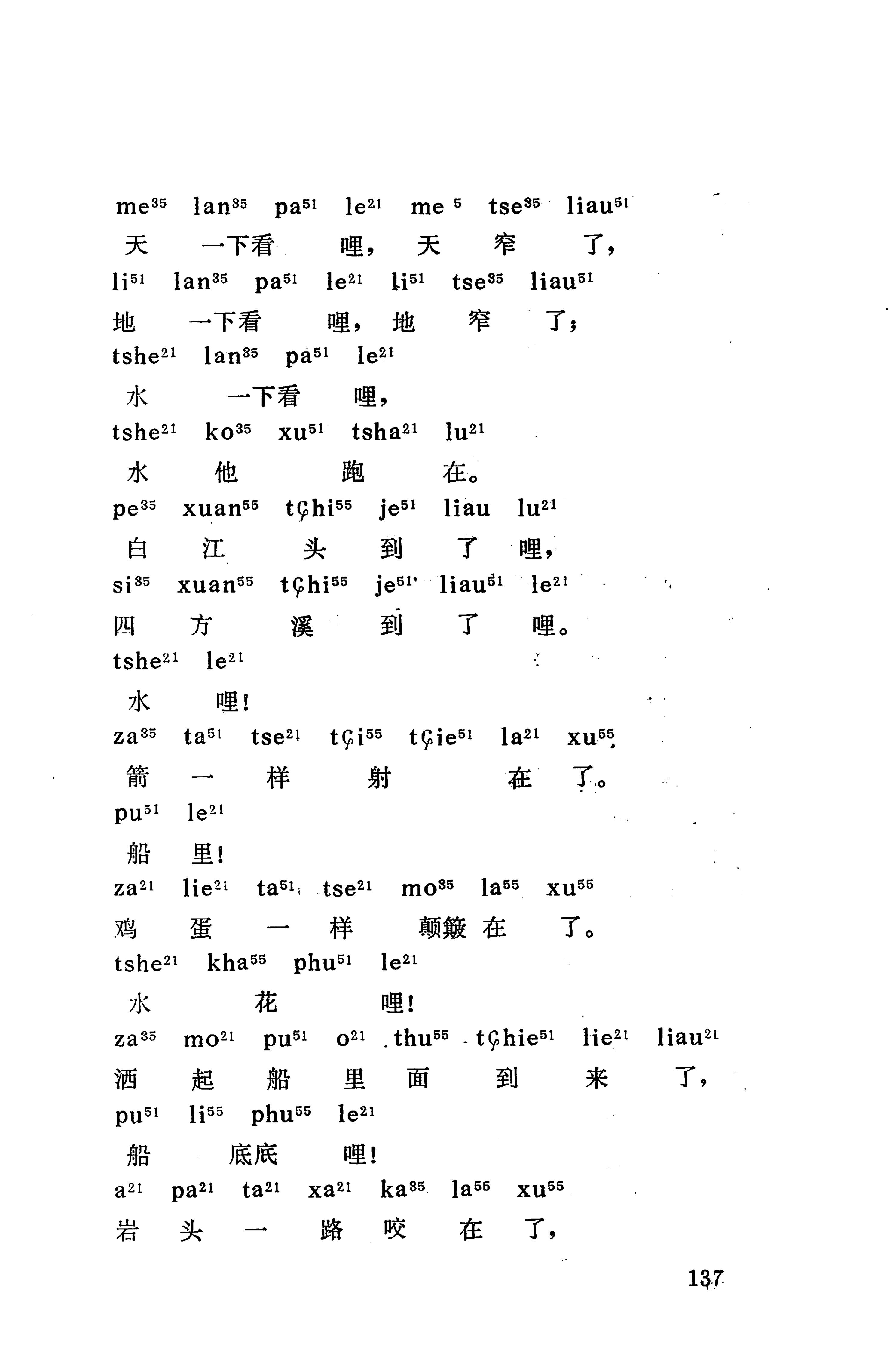摆手歌_151.jpg