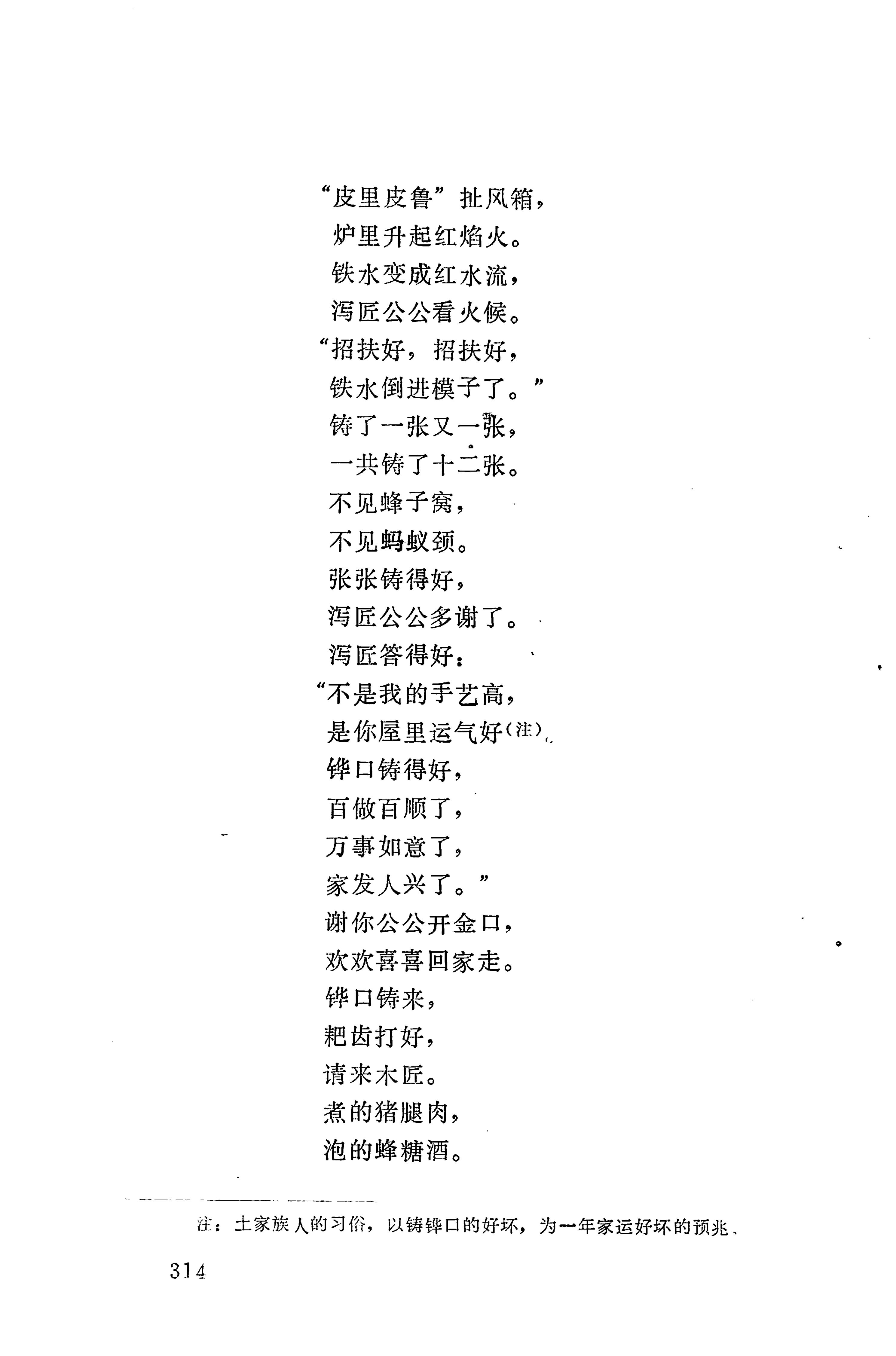 摆手歌_328.jpg