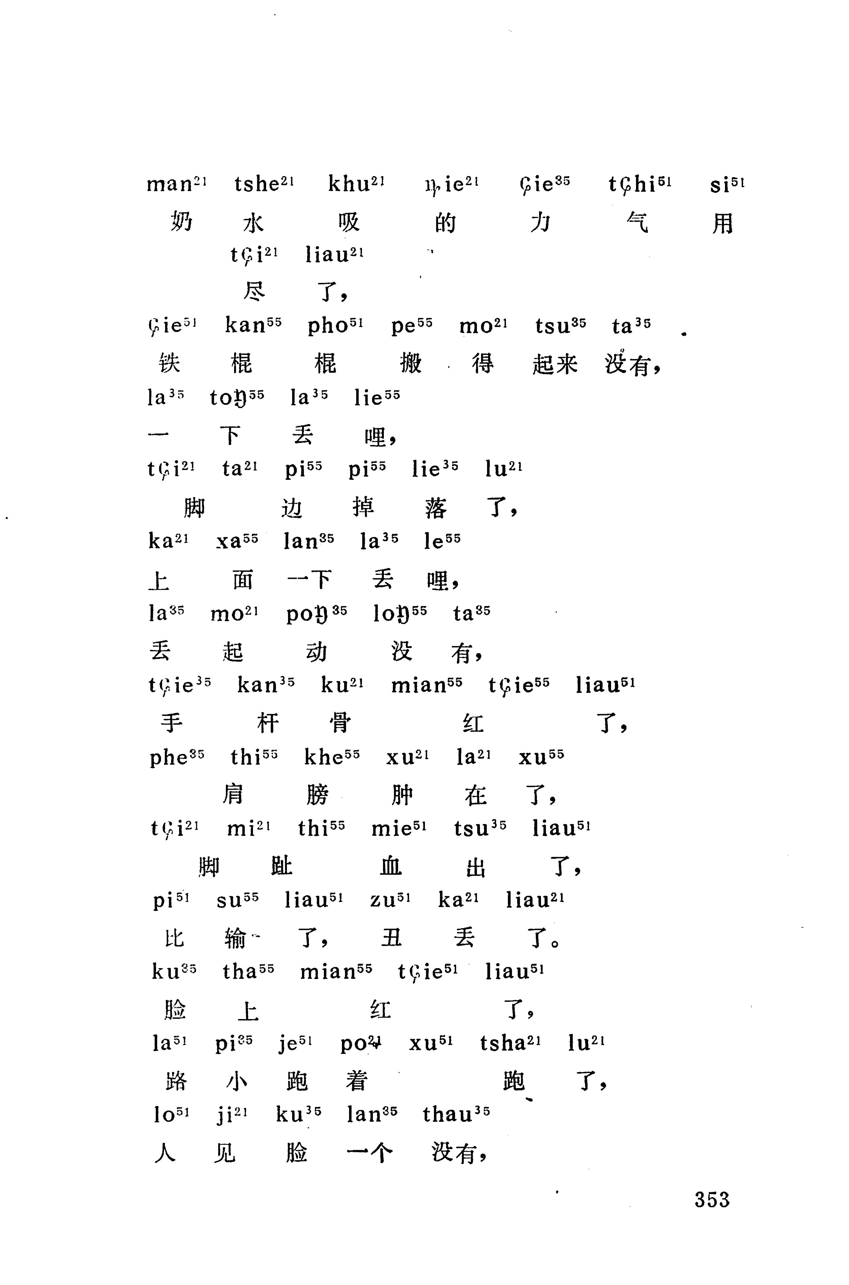 摆手歌_367.jpg