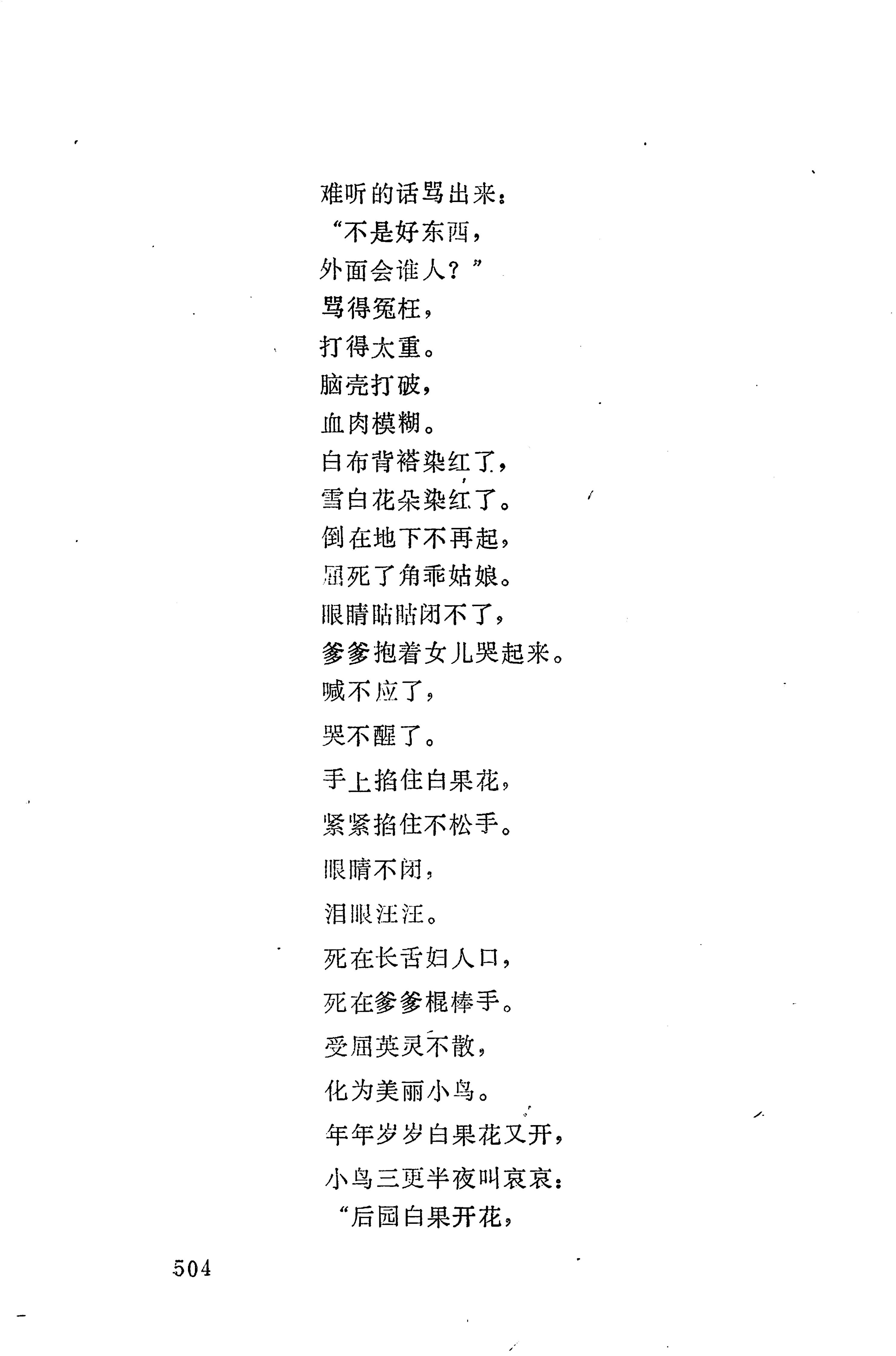 摆手歌_518.jpg