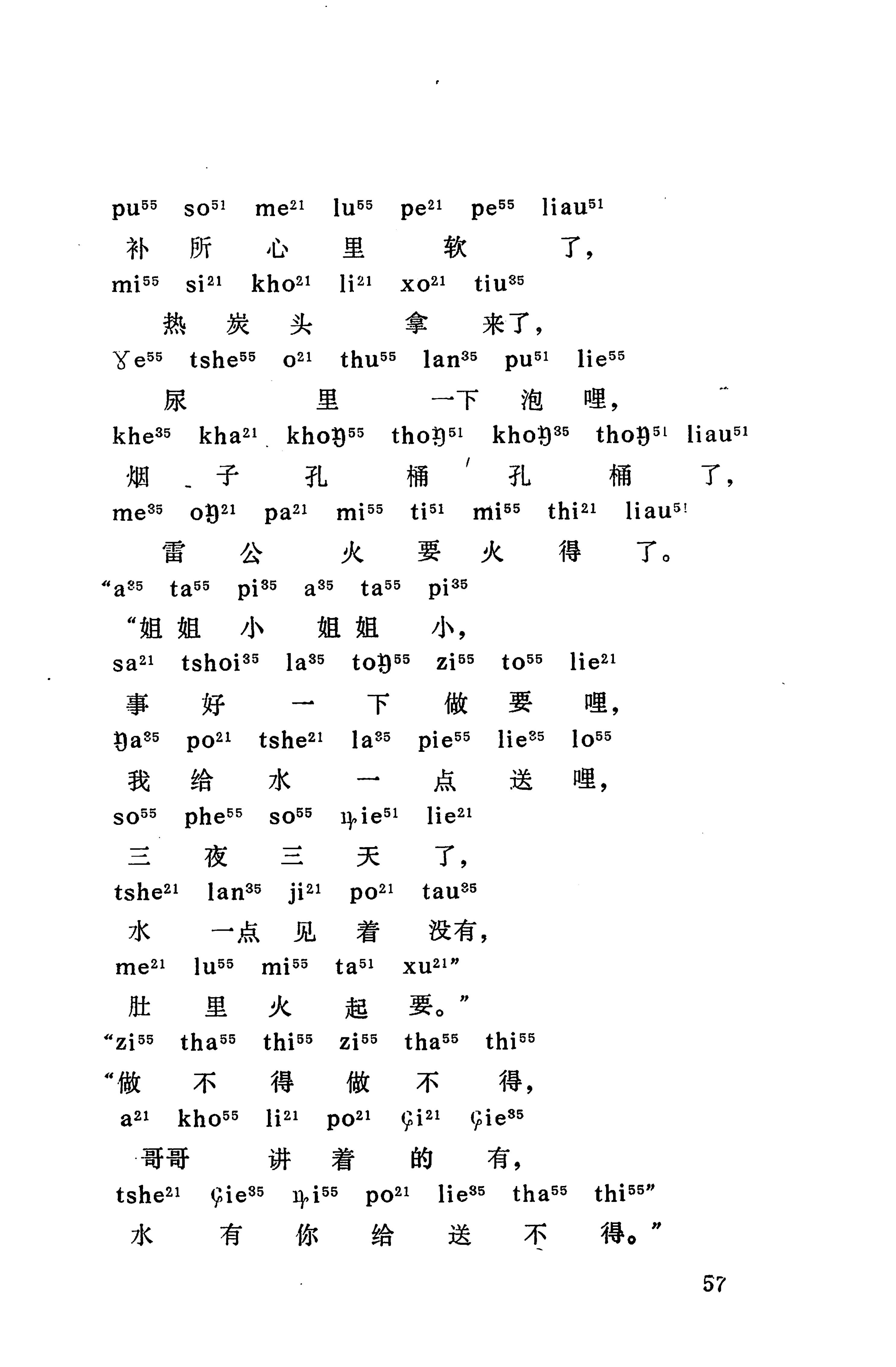 摆手歌_71.jpg
