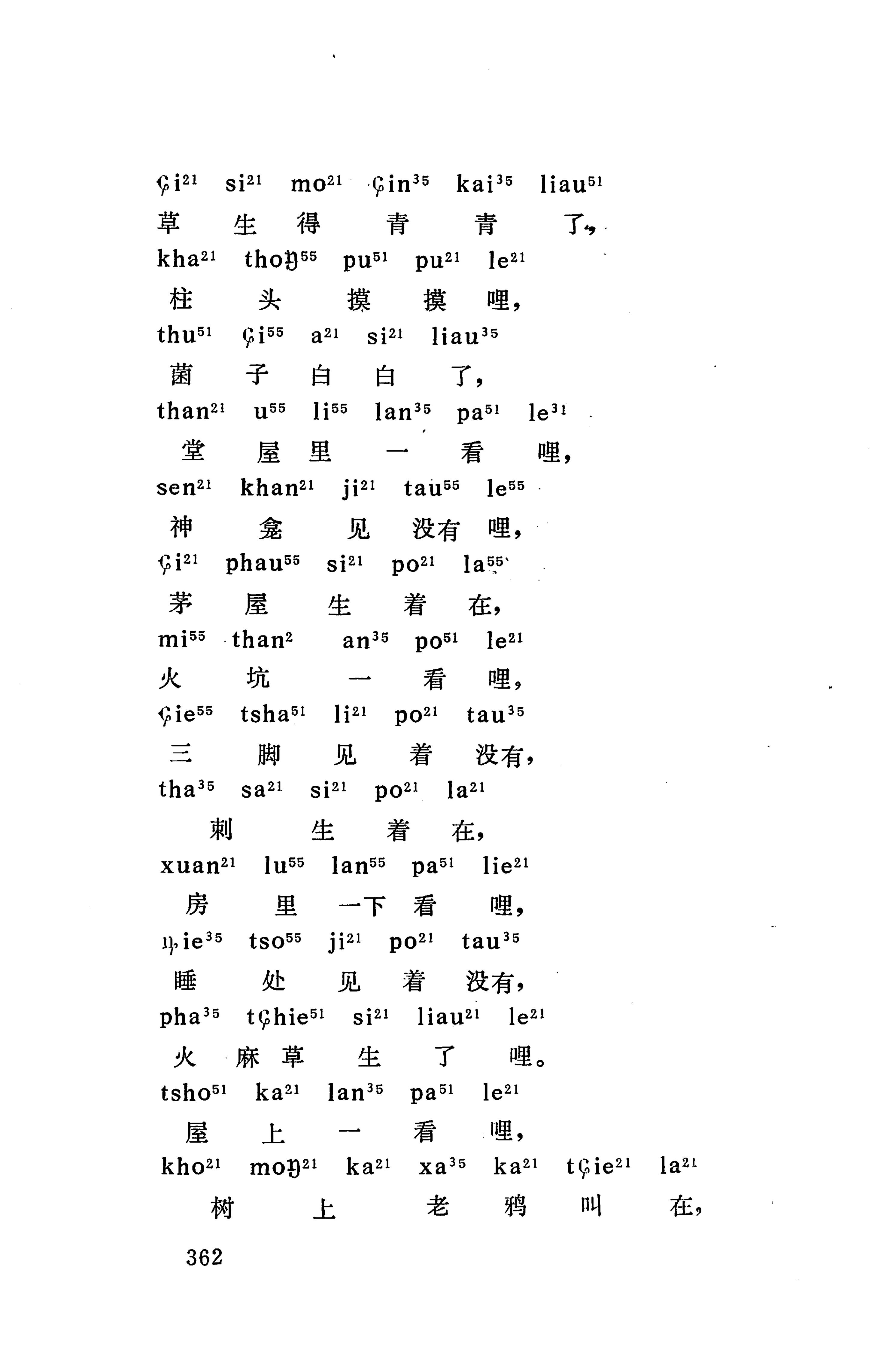 摆手歌_376.jpg