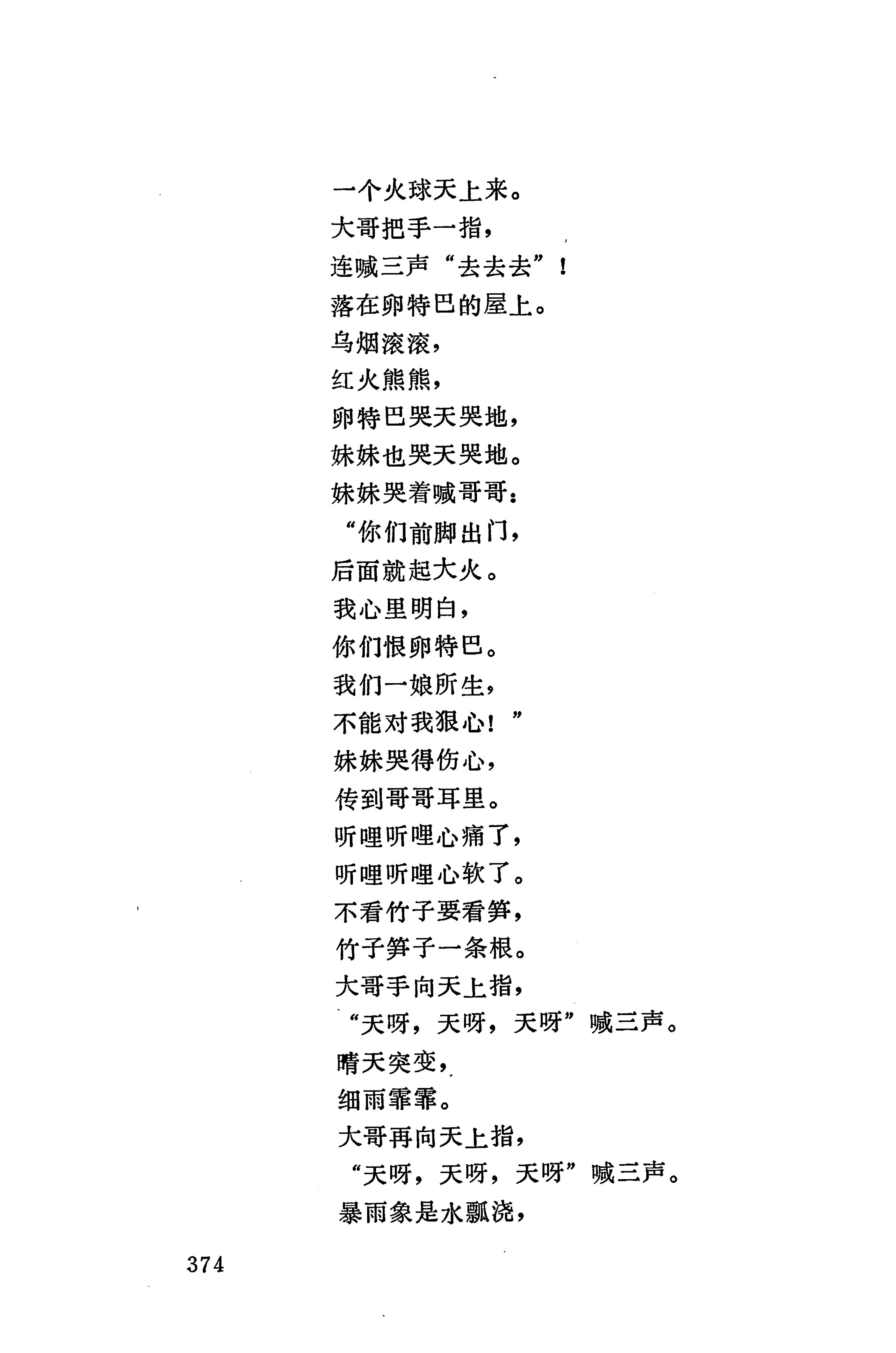 摆手歌_388.jpg