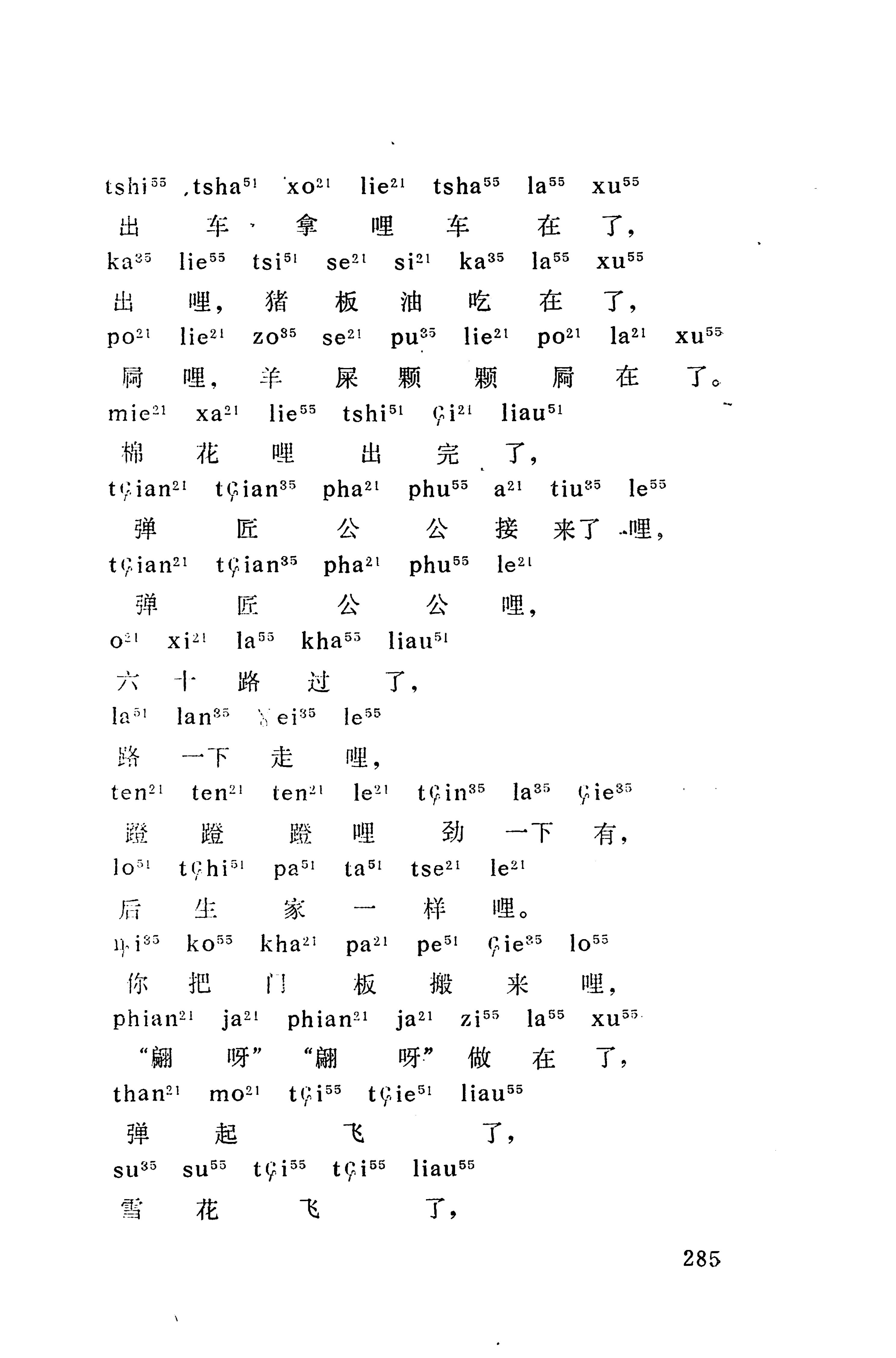 摆手歌_299.jpg