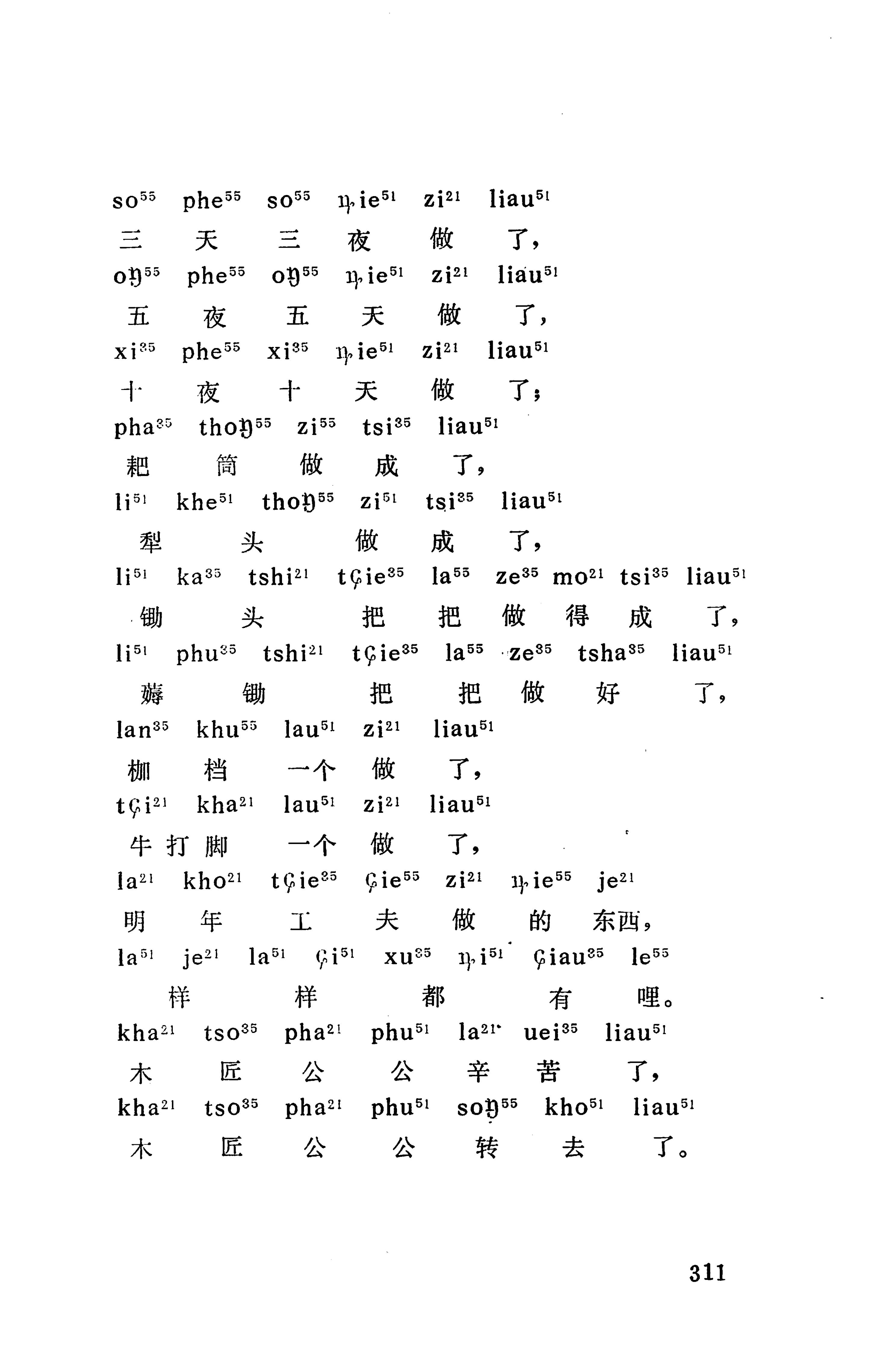 摆手歌_325.jpg