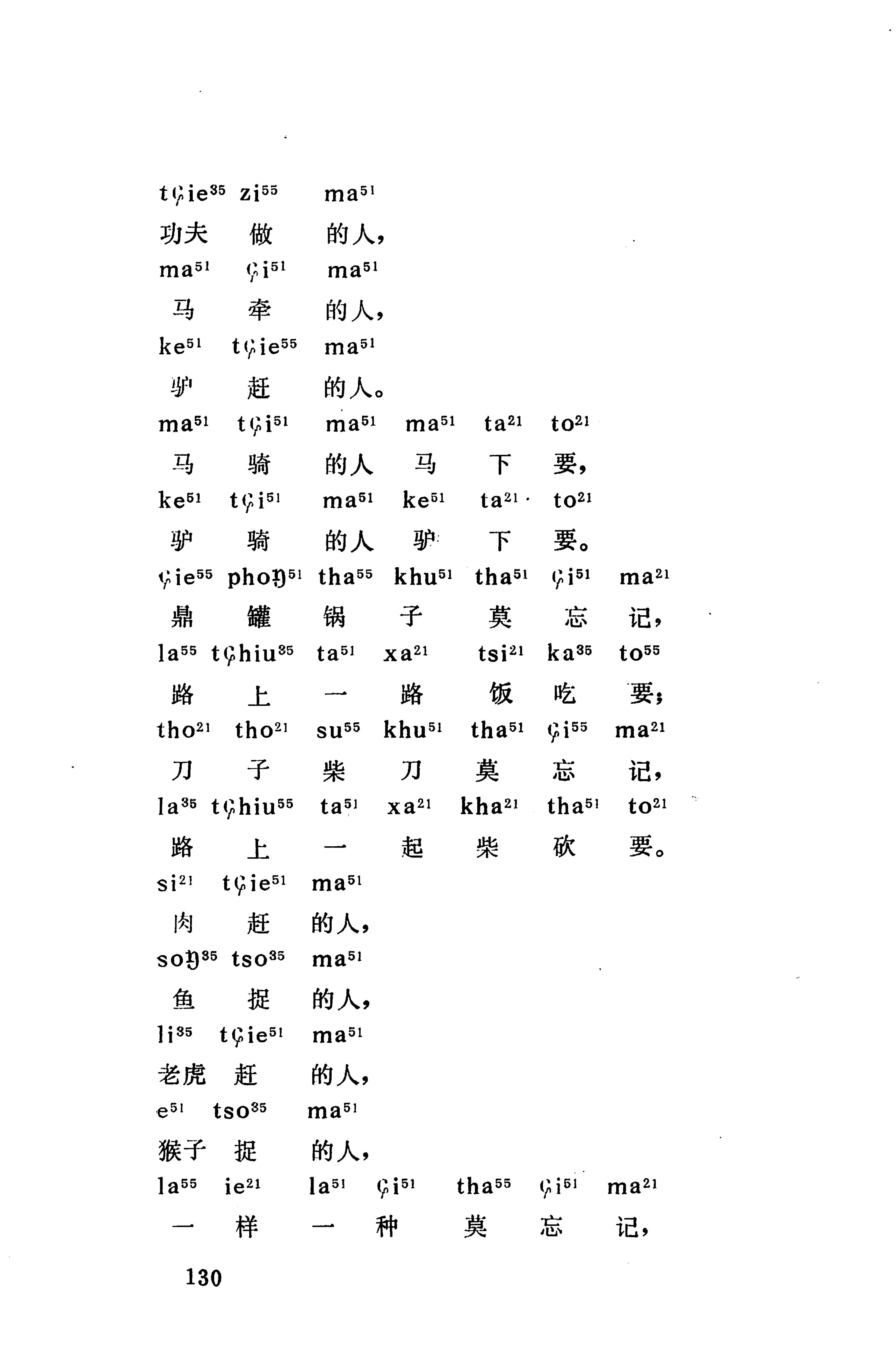 摆手歌_144.jpg