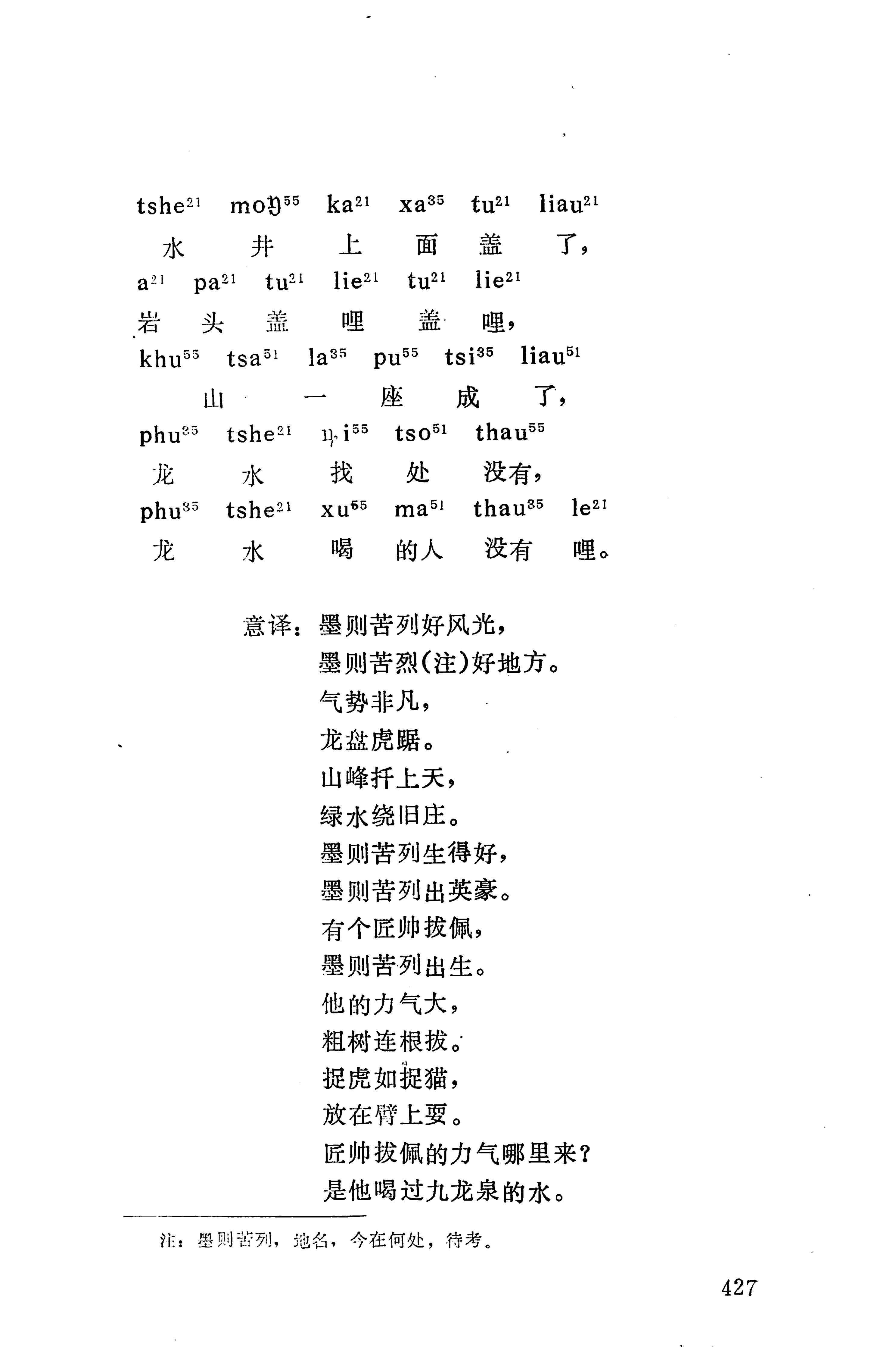 摆手歌_441.jpg