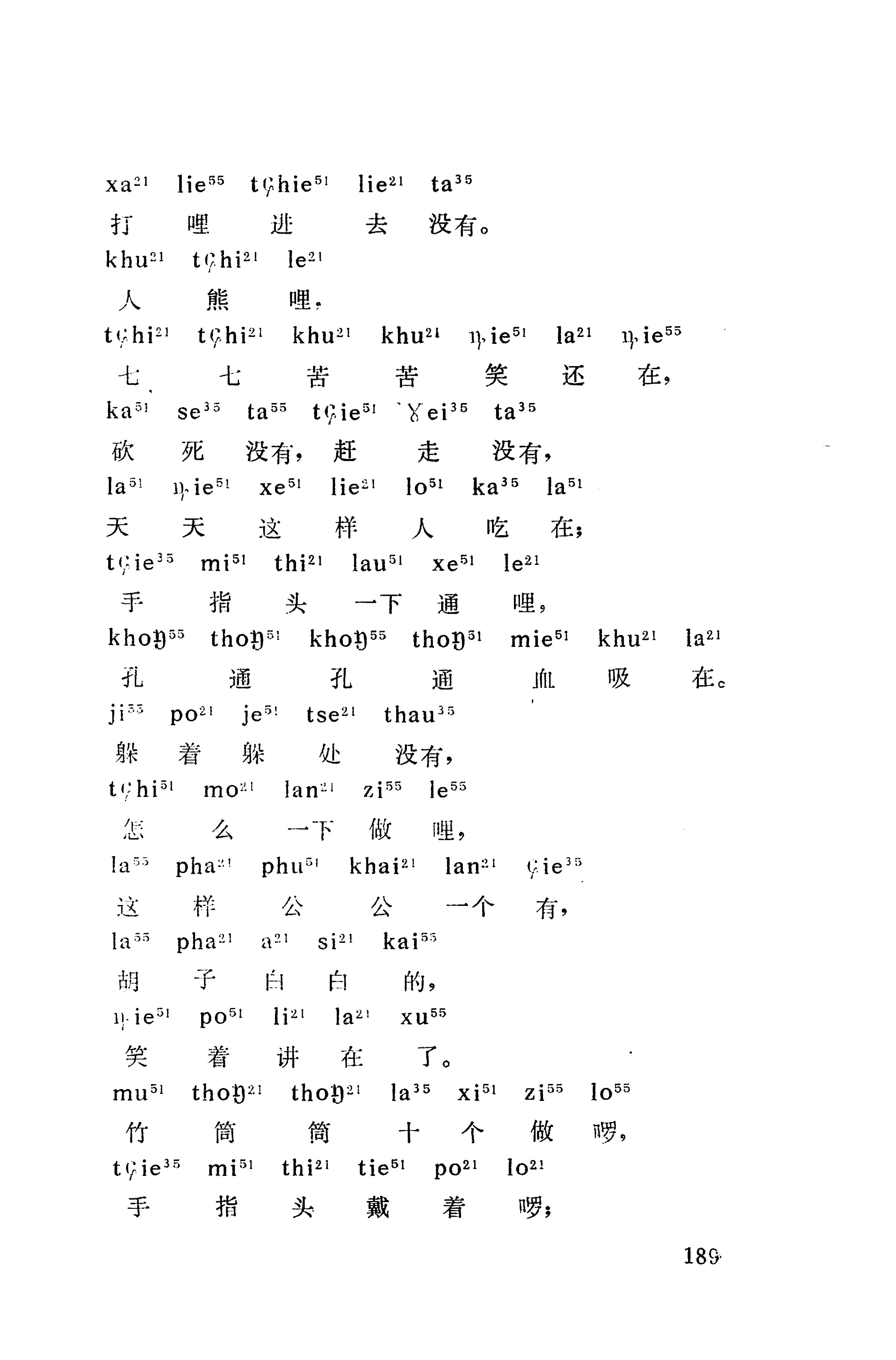 摆手歌_203.jpg