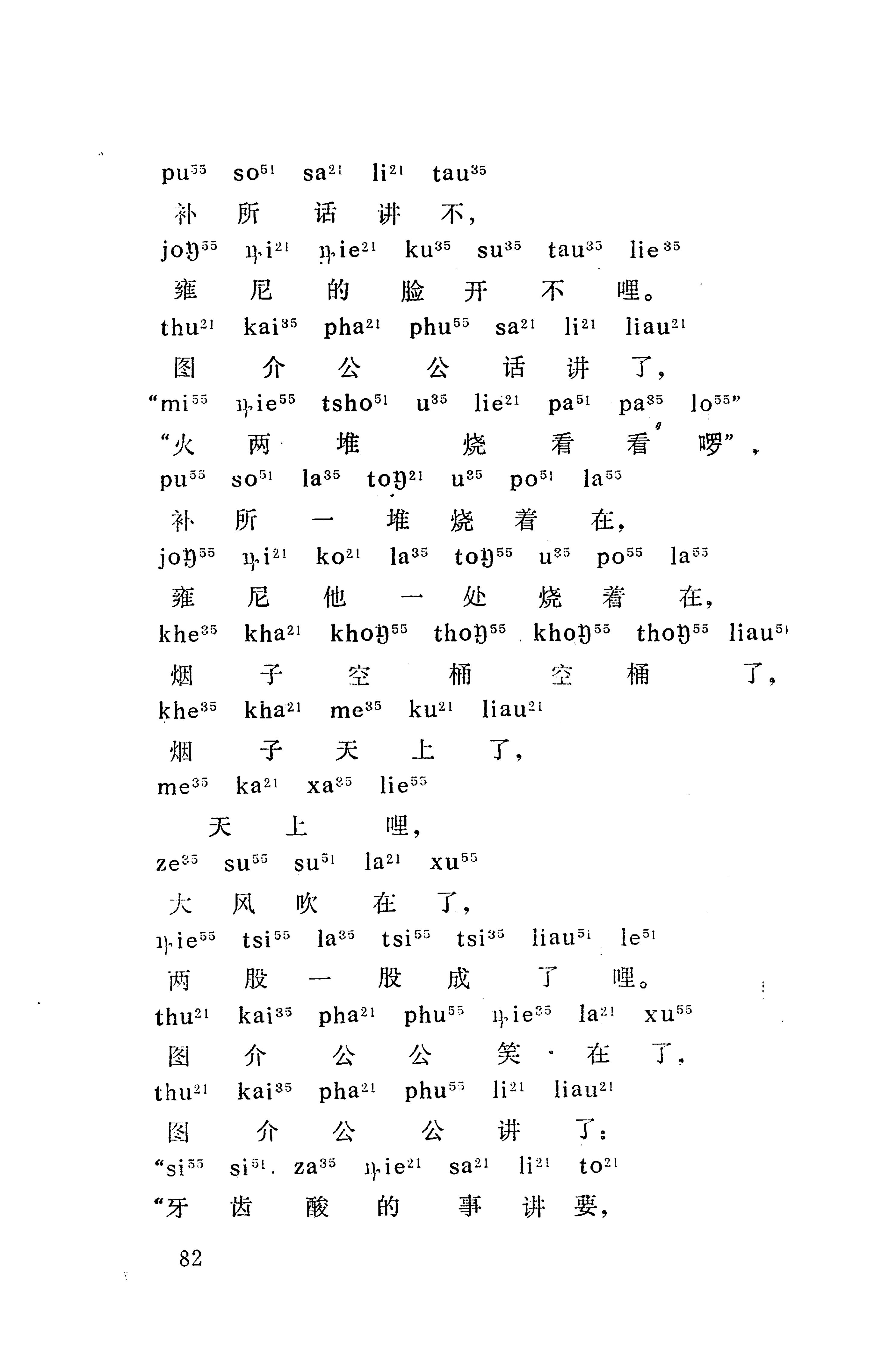 摆手歌_96.jpg