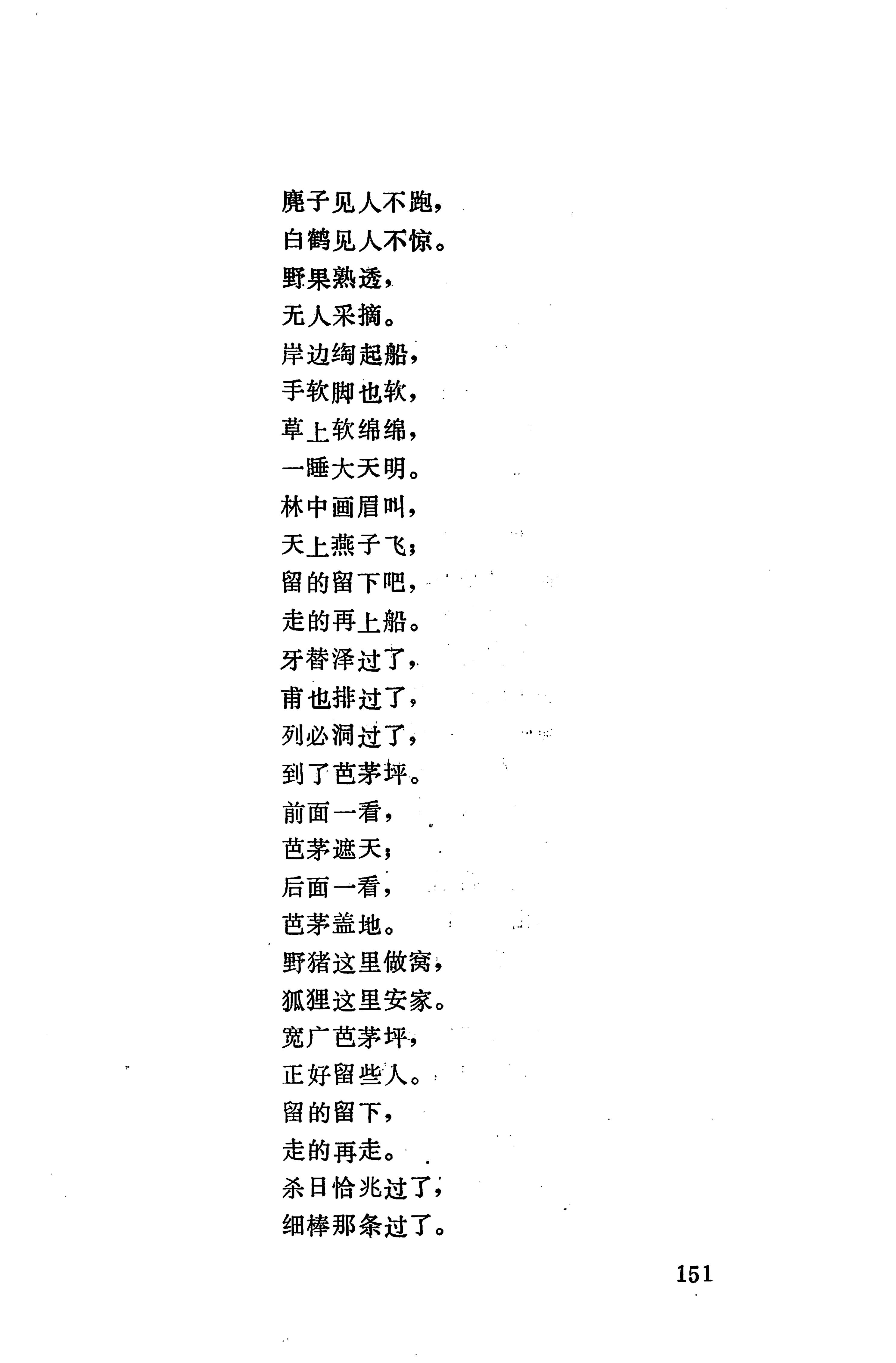 摆手歌_165.jpg