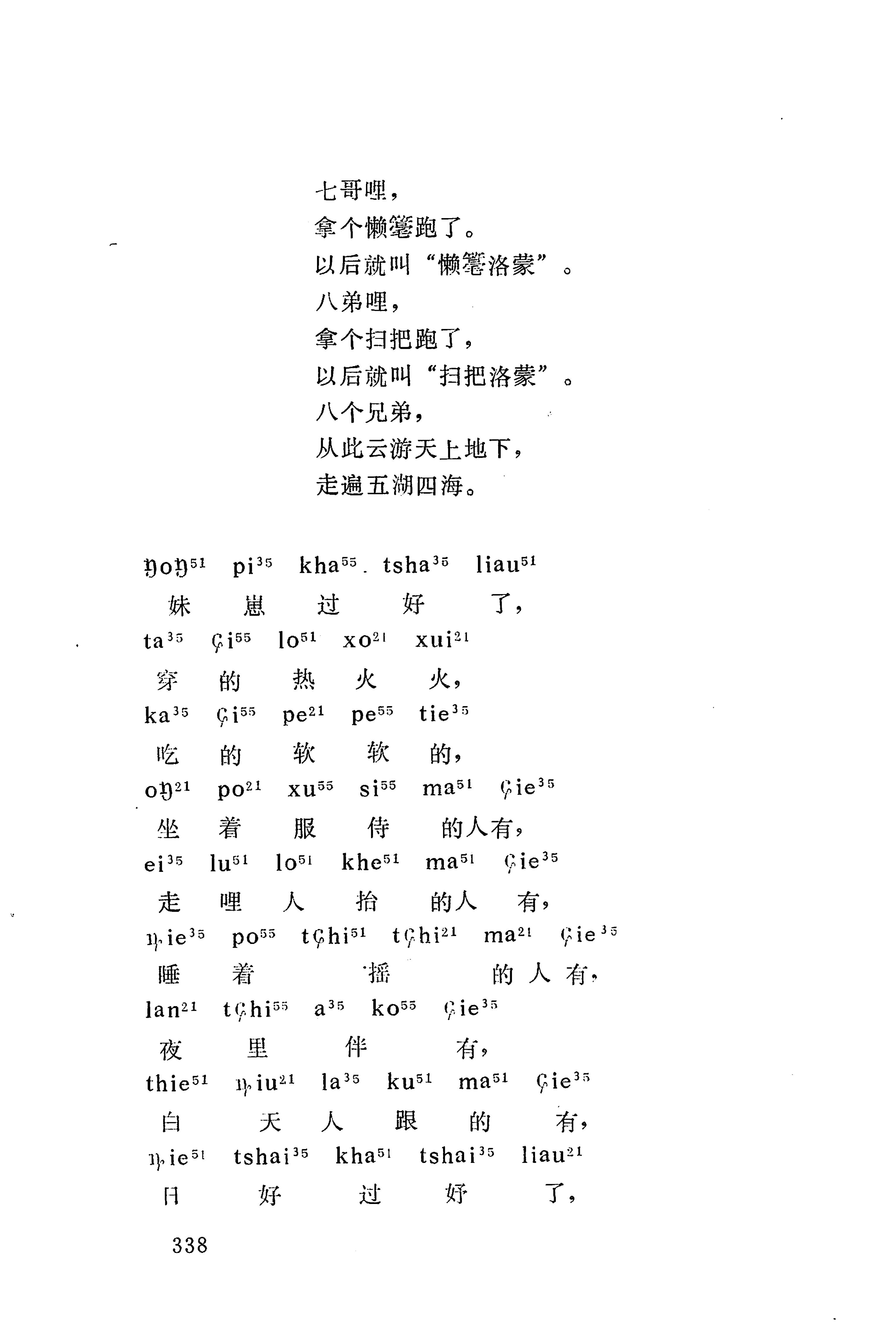 摆手歌_352.jpg