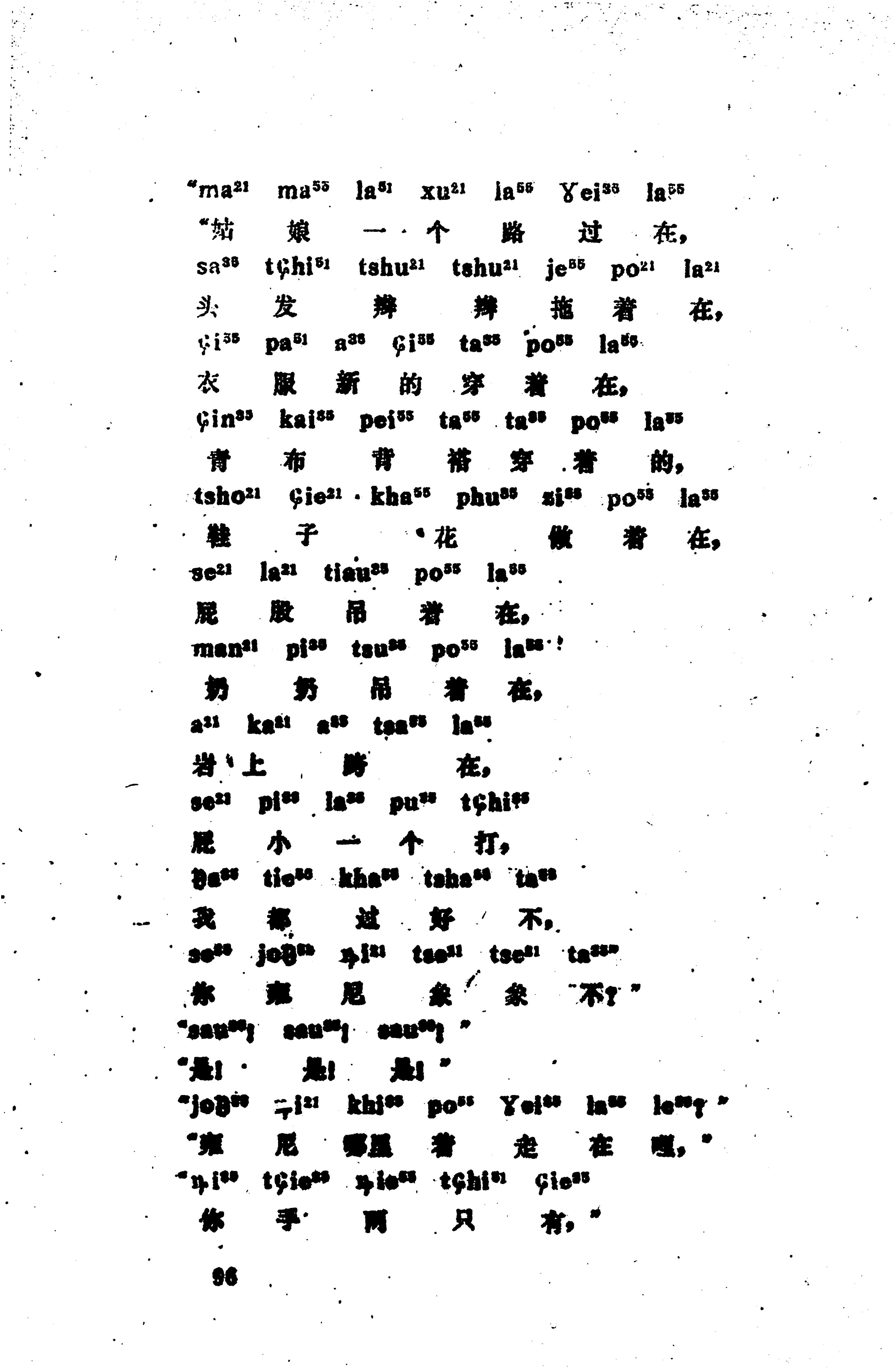 摆手歌_110.jpg