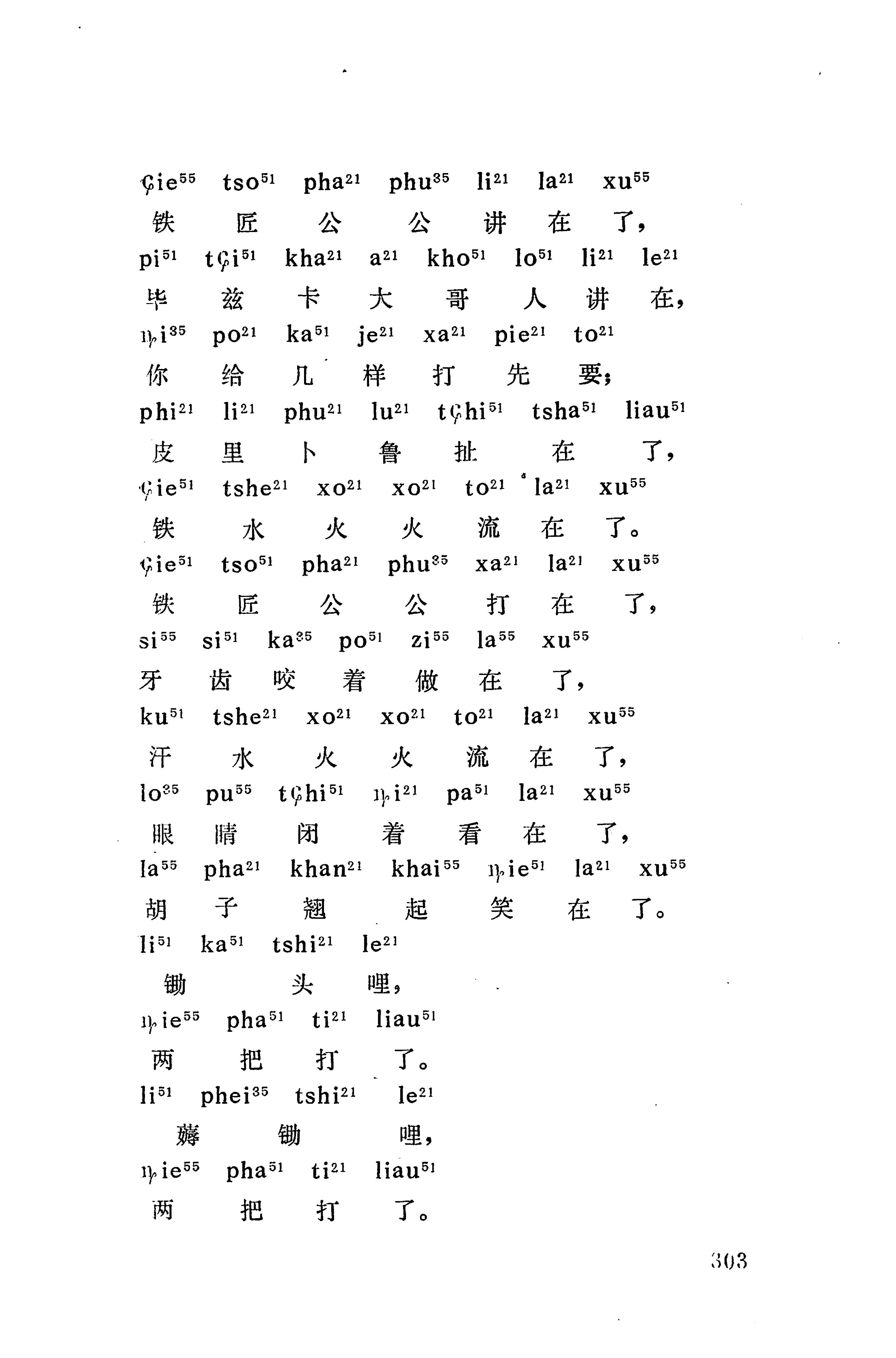 摆手歌_317.jpg