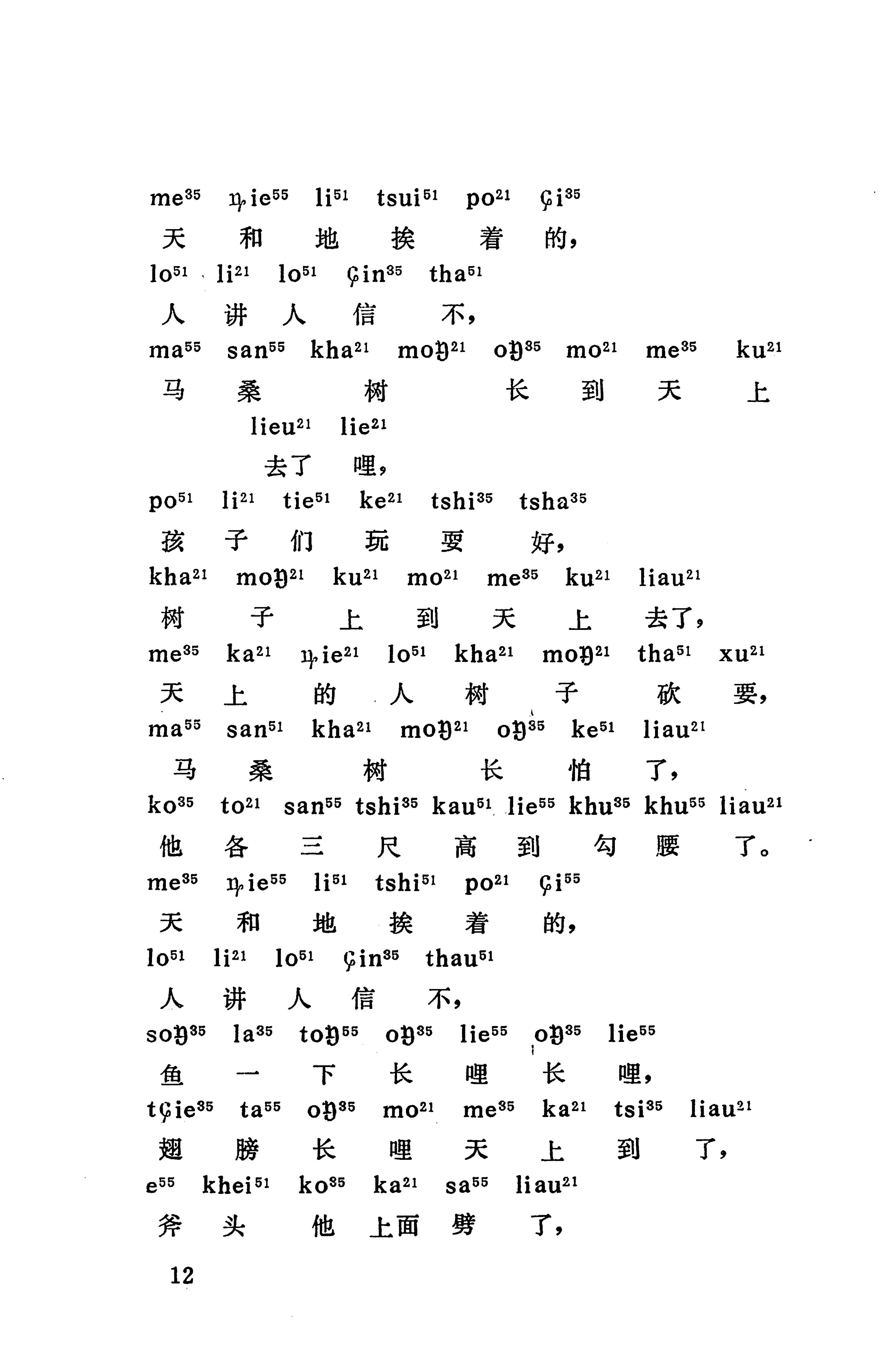 摆手歌_26.jpg