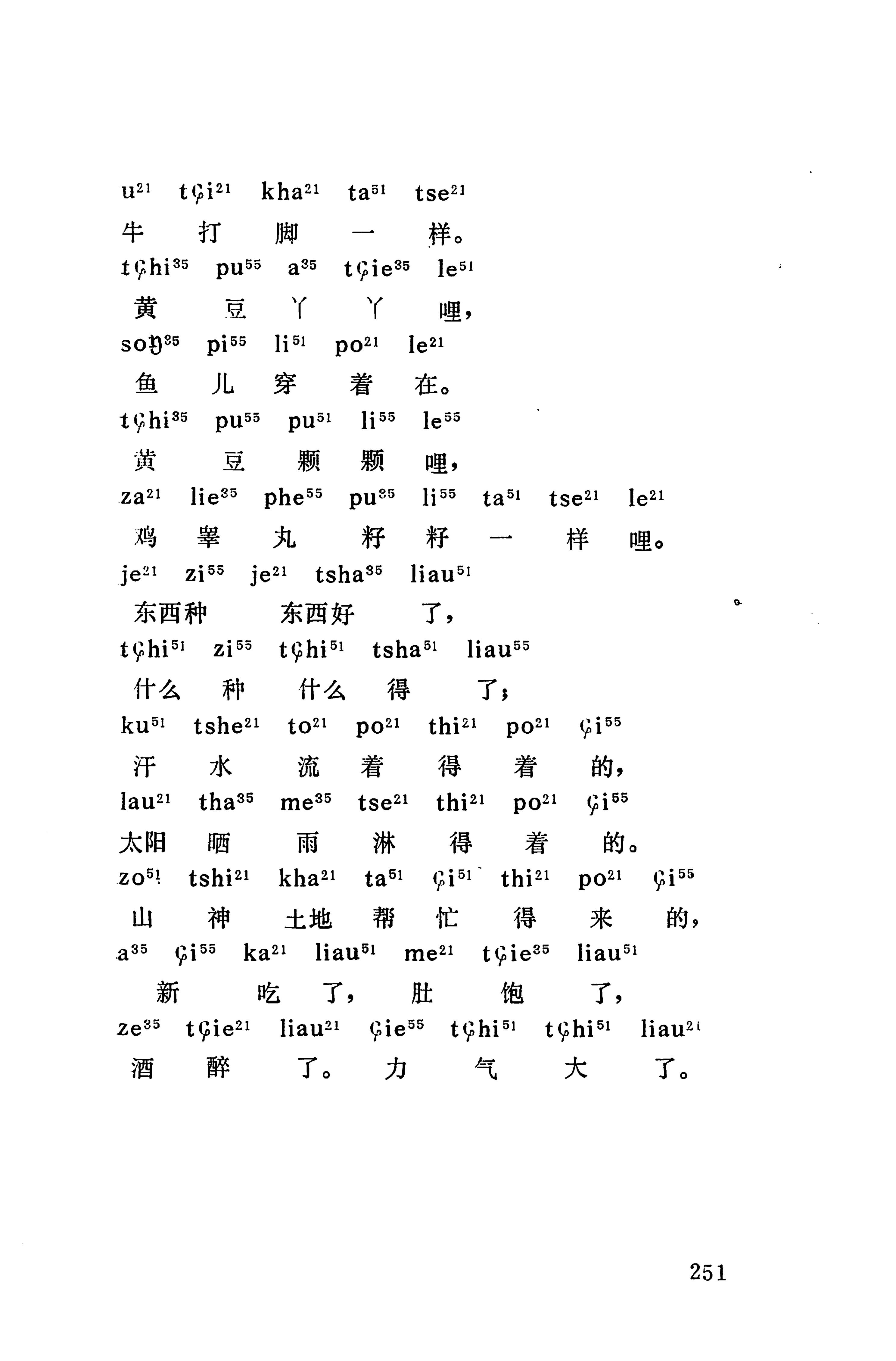 摆手歌_265.jpg