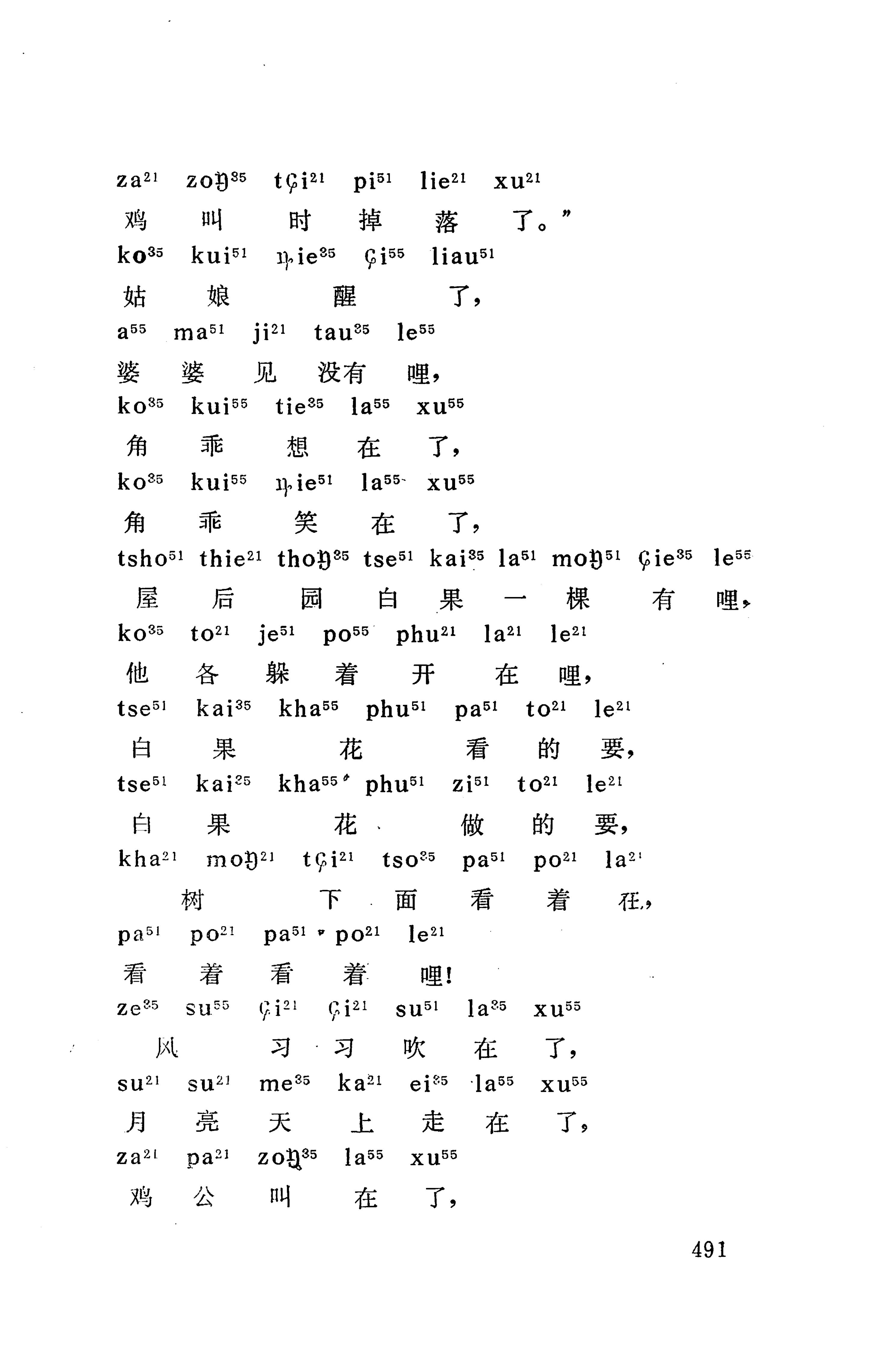 摆手歌_505.jpg