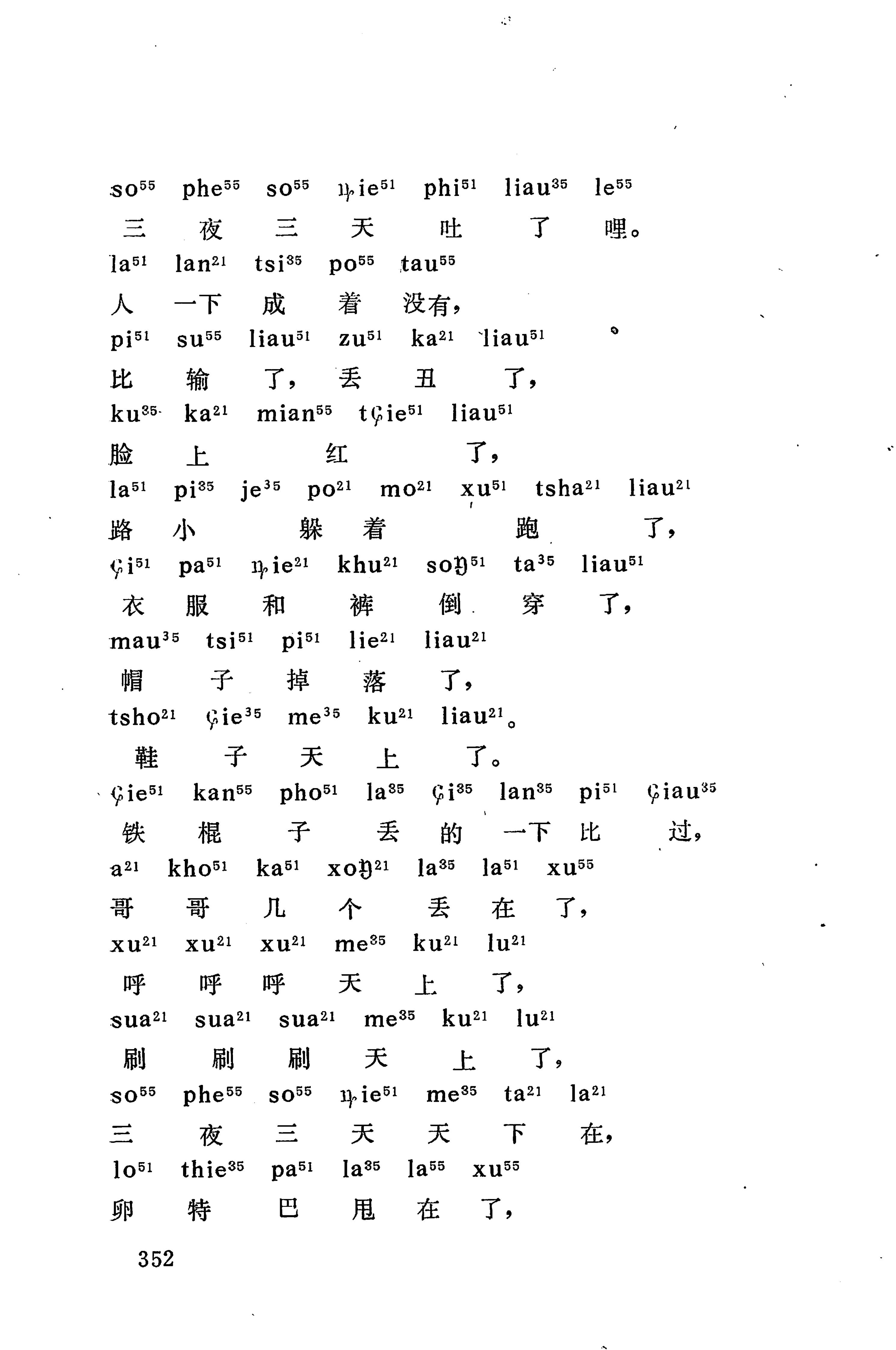 摆手歌_366.jpg
