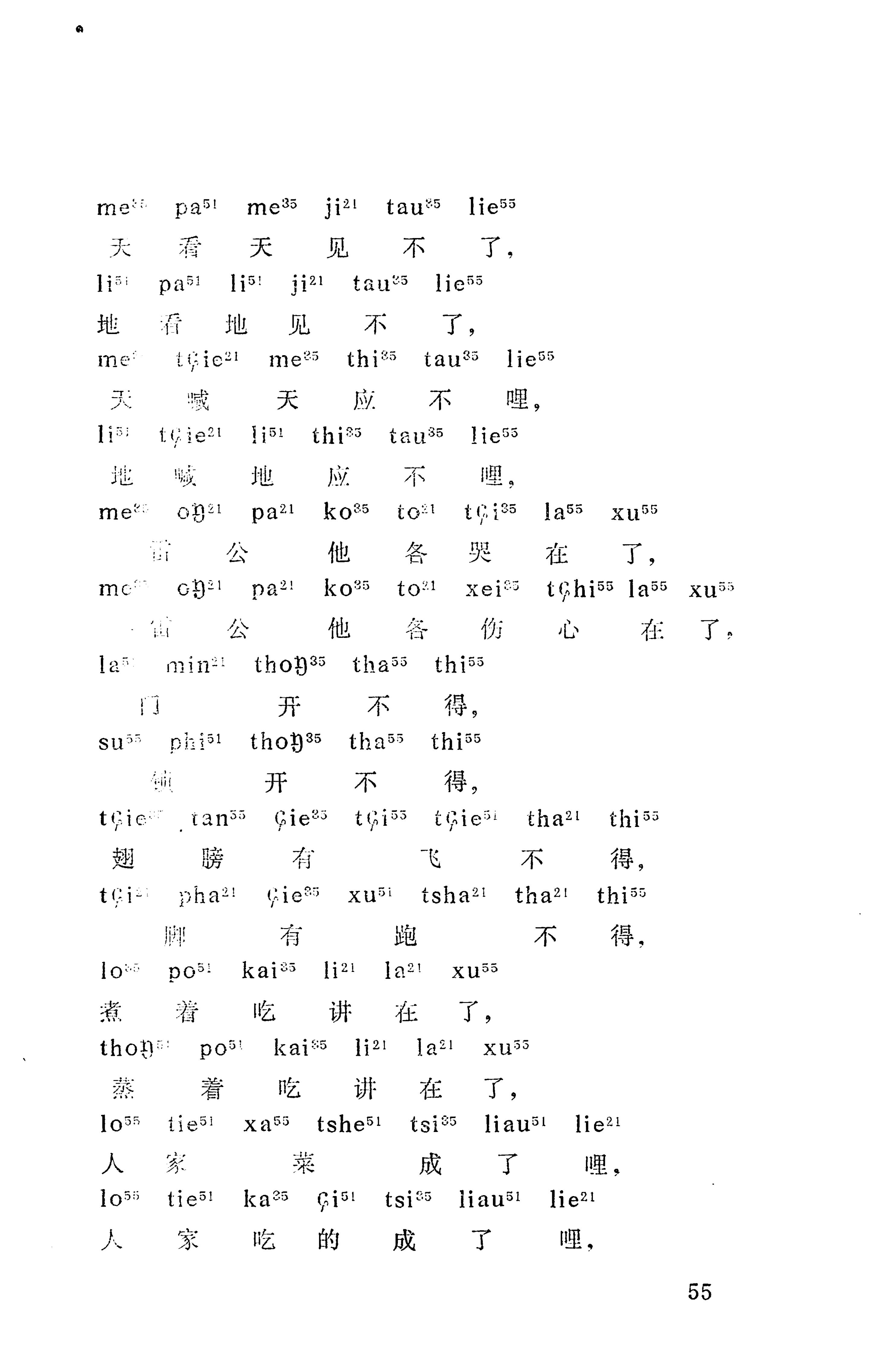 摆手歌_69.jpg